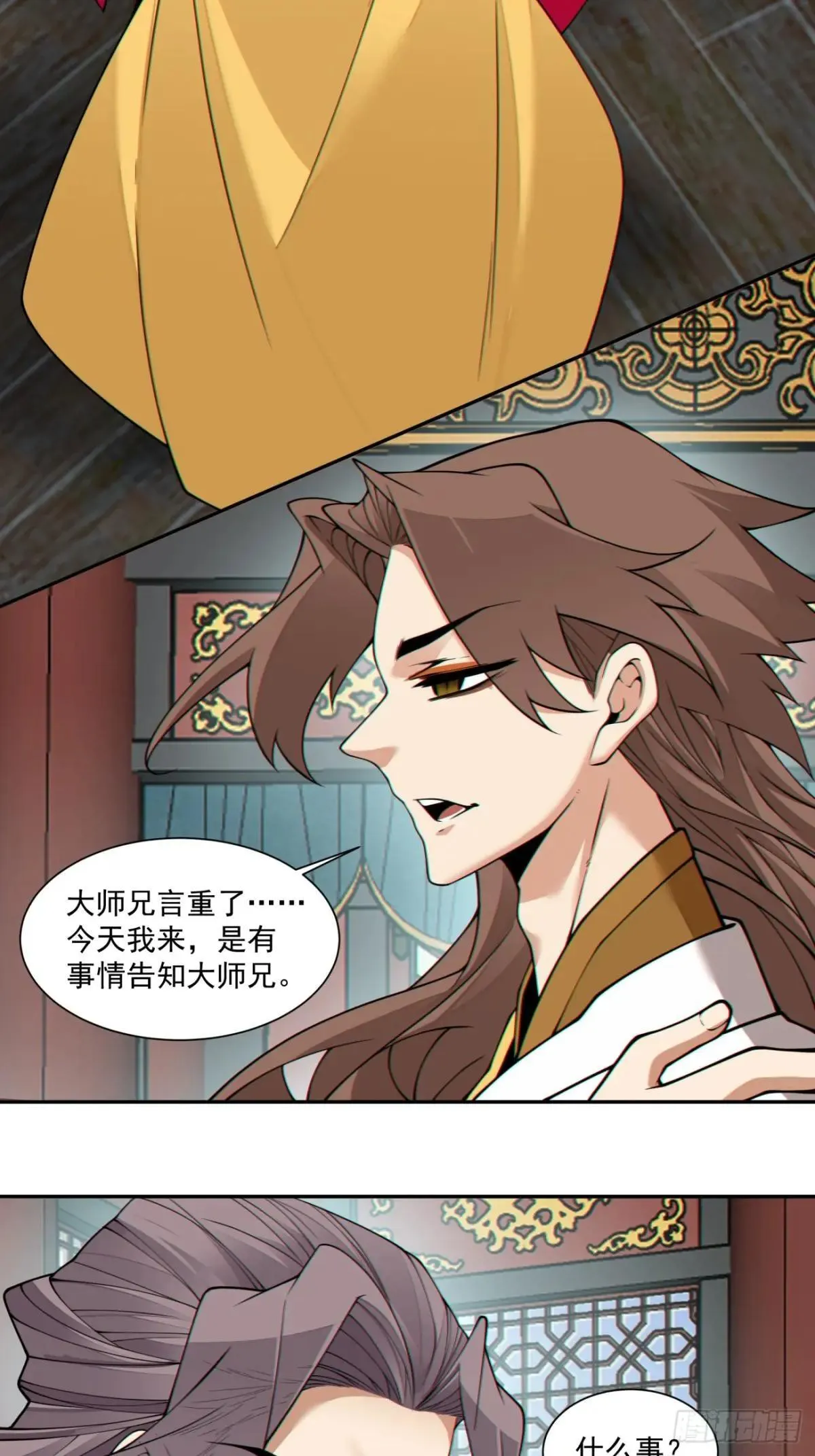 第三百三十三回 第32页