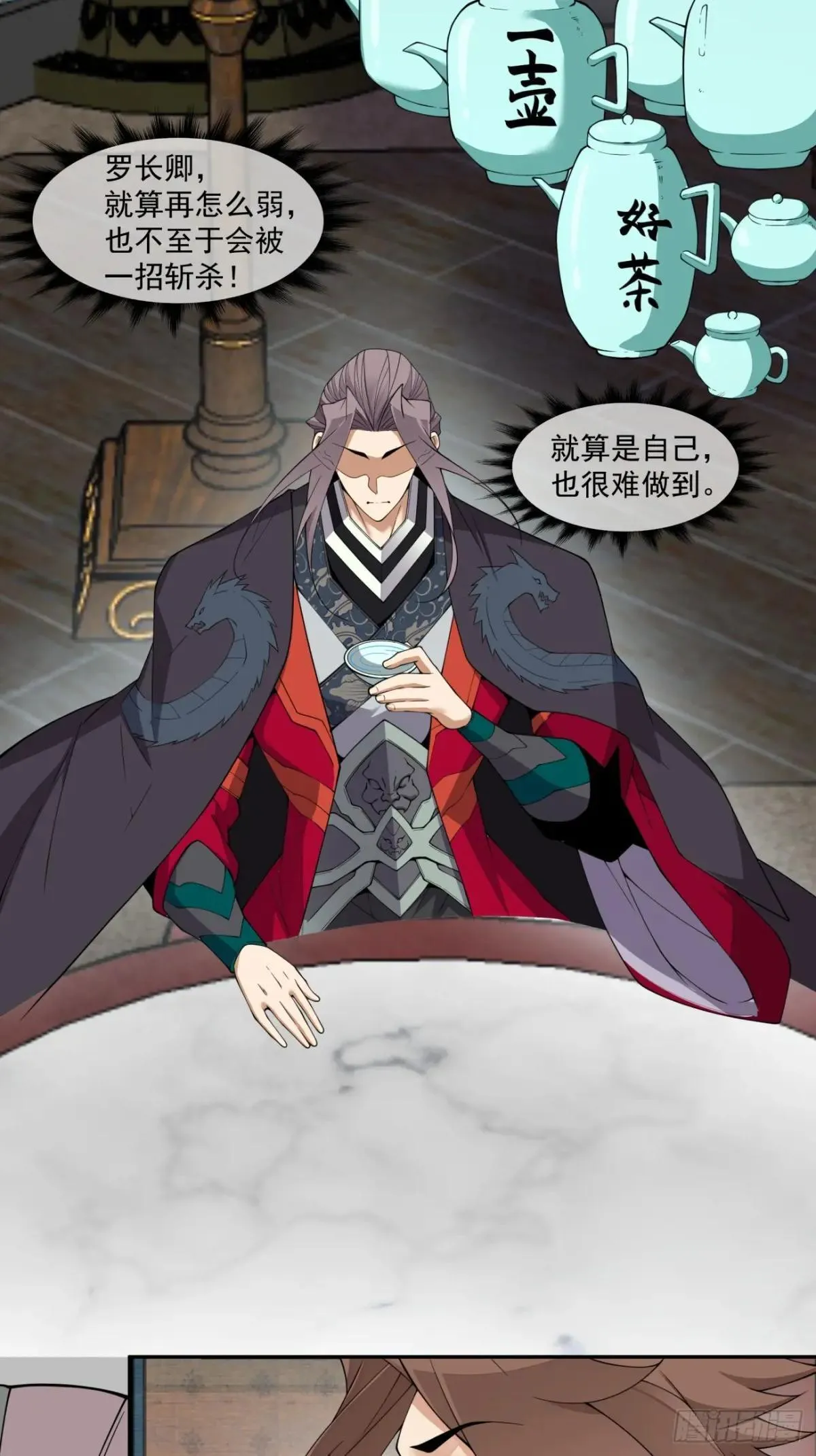 第三百三十四回 第6页