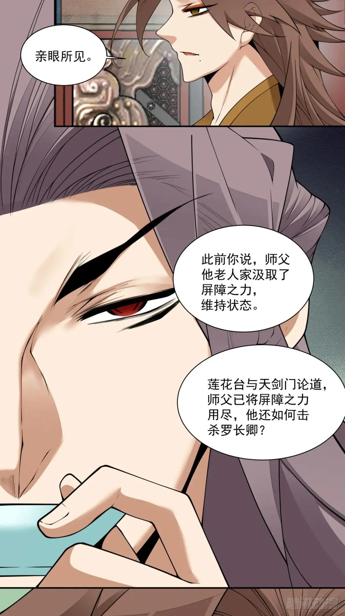 第三百三十四回 第7页
