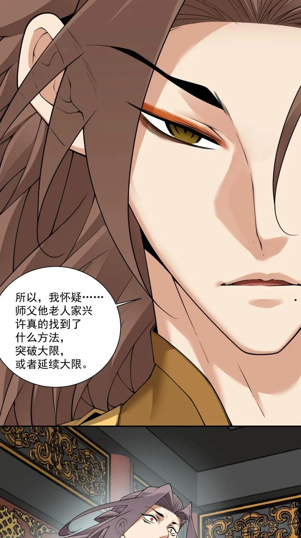 第三百三十四回 第8页