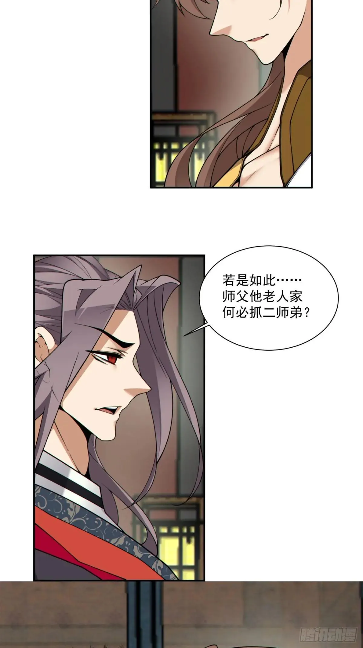 第三百三十四回 第11页