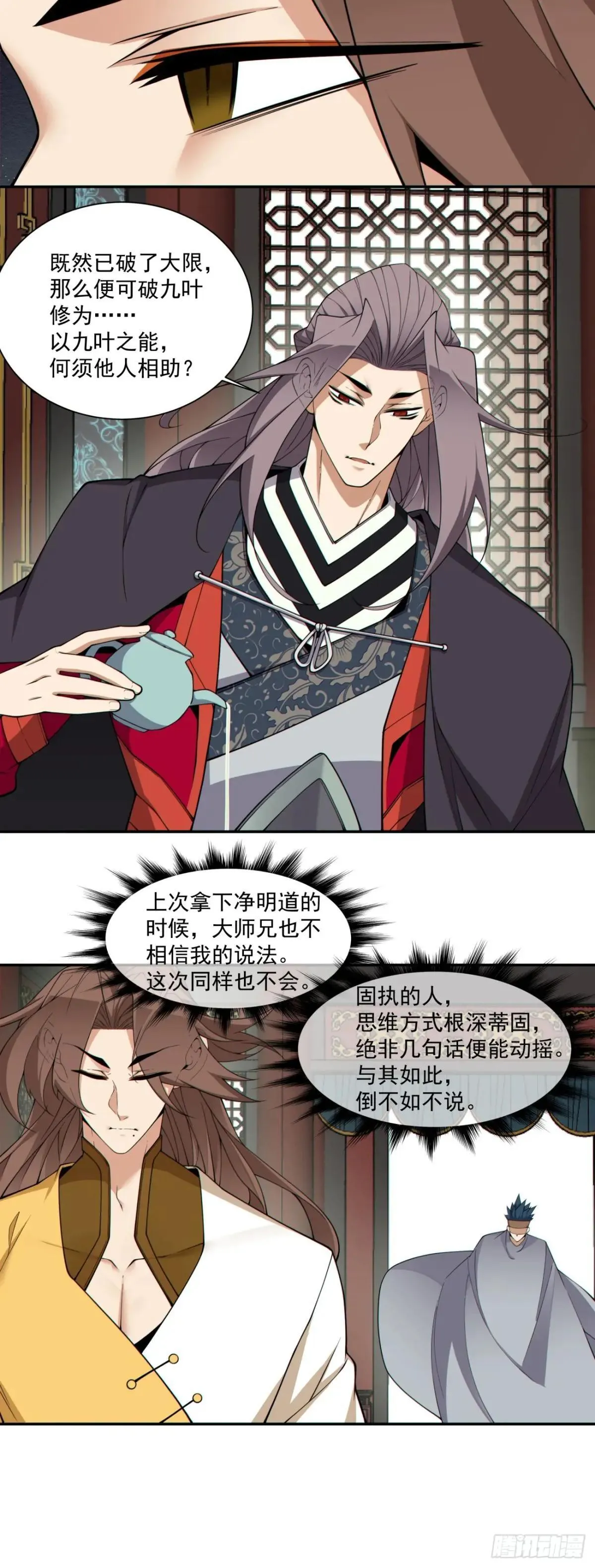 第三百三十四回 第13页