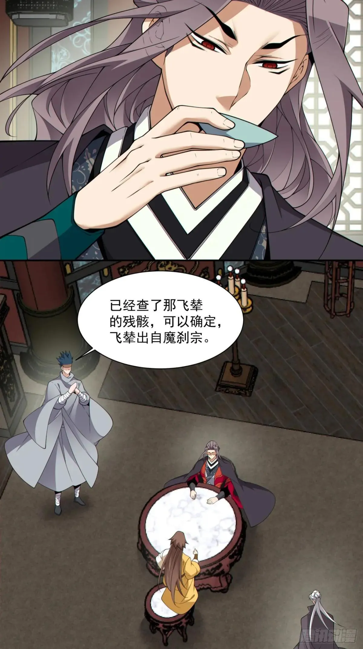 第三百三十四回 第15页