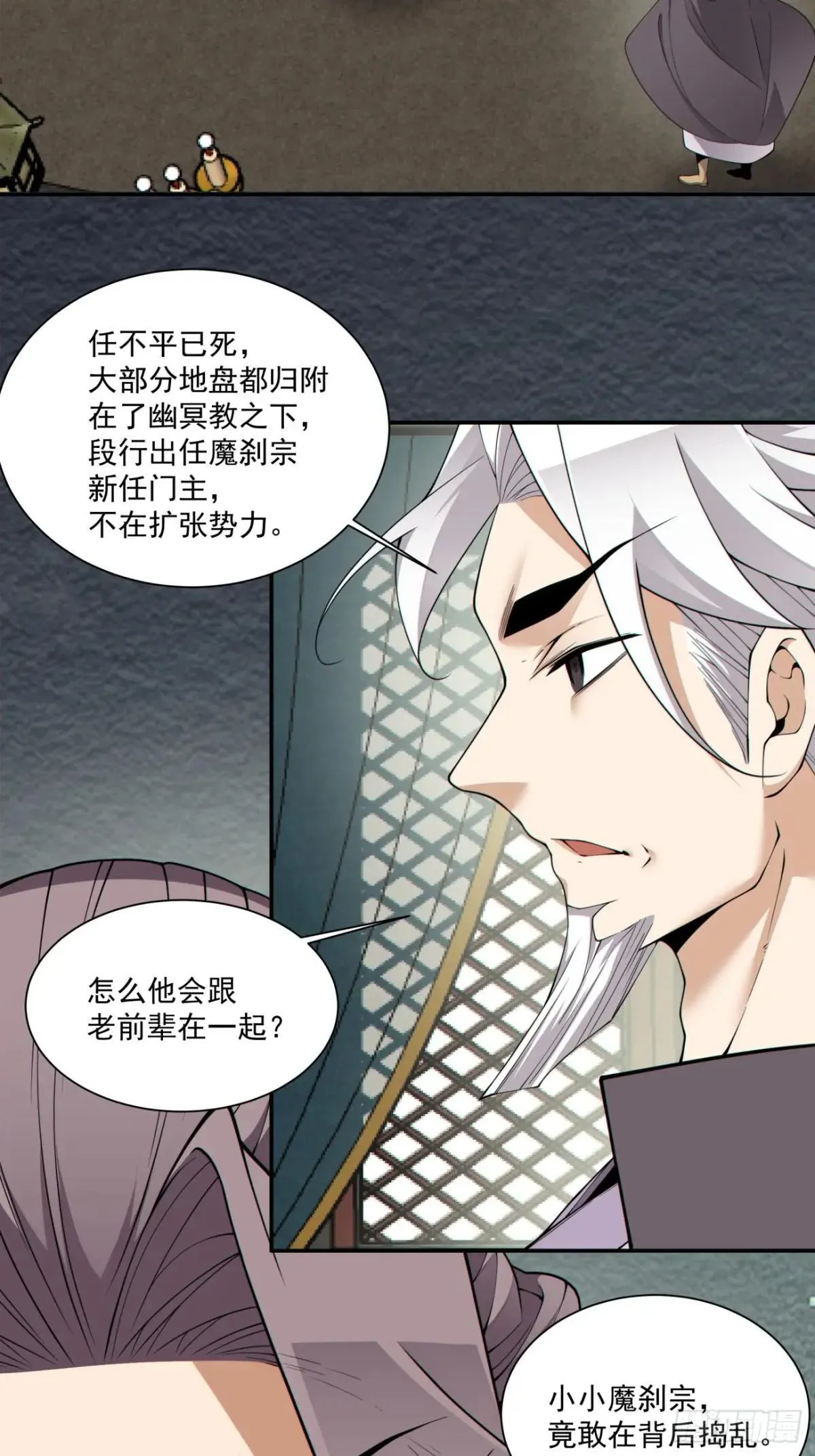 第三百三十四回 第16页
