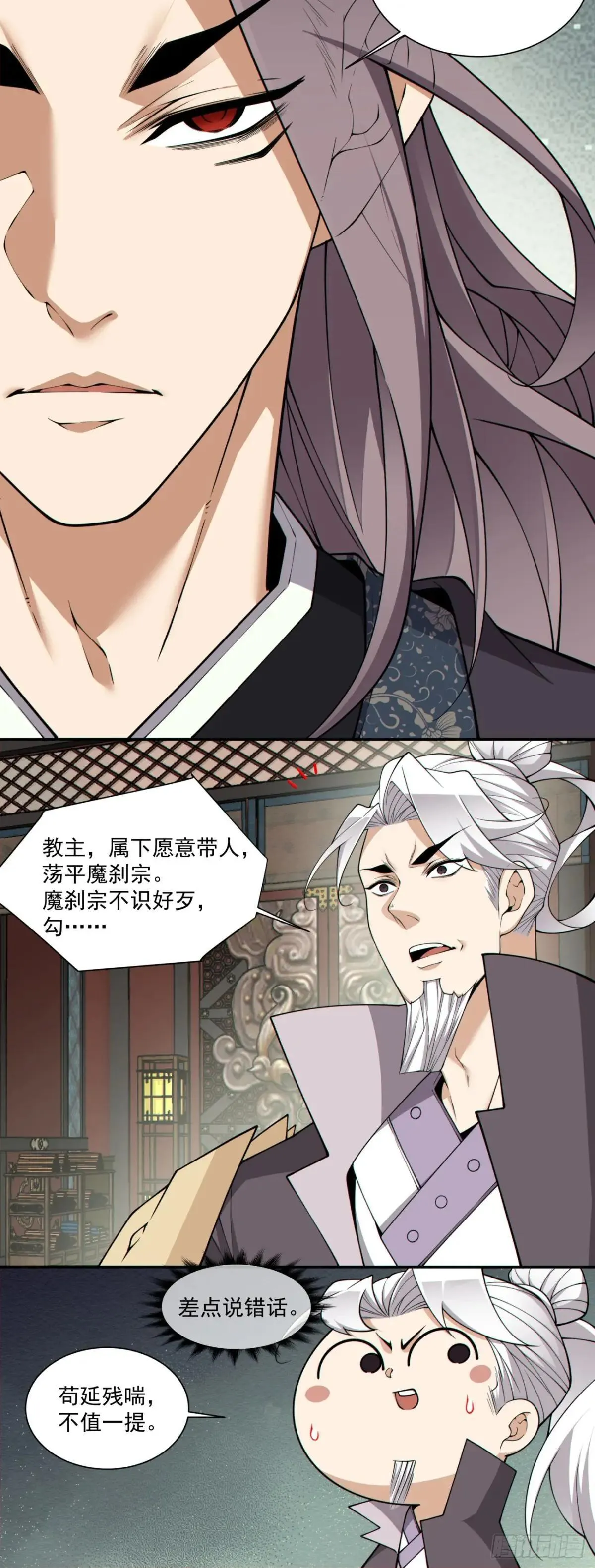 第三百三十四回 第17页