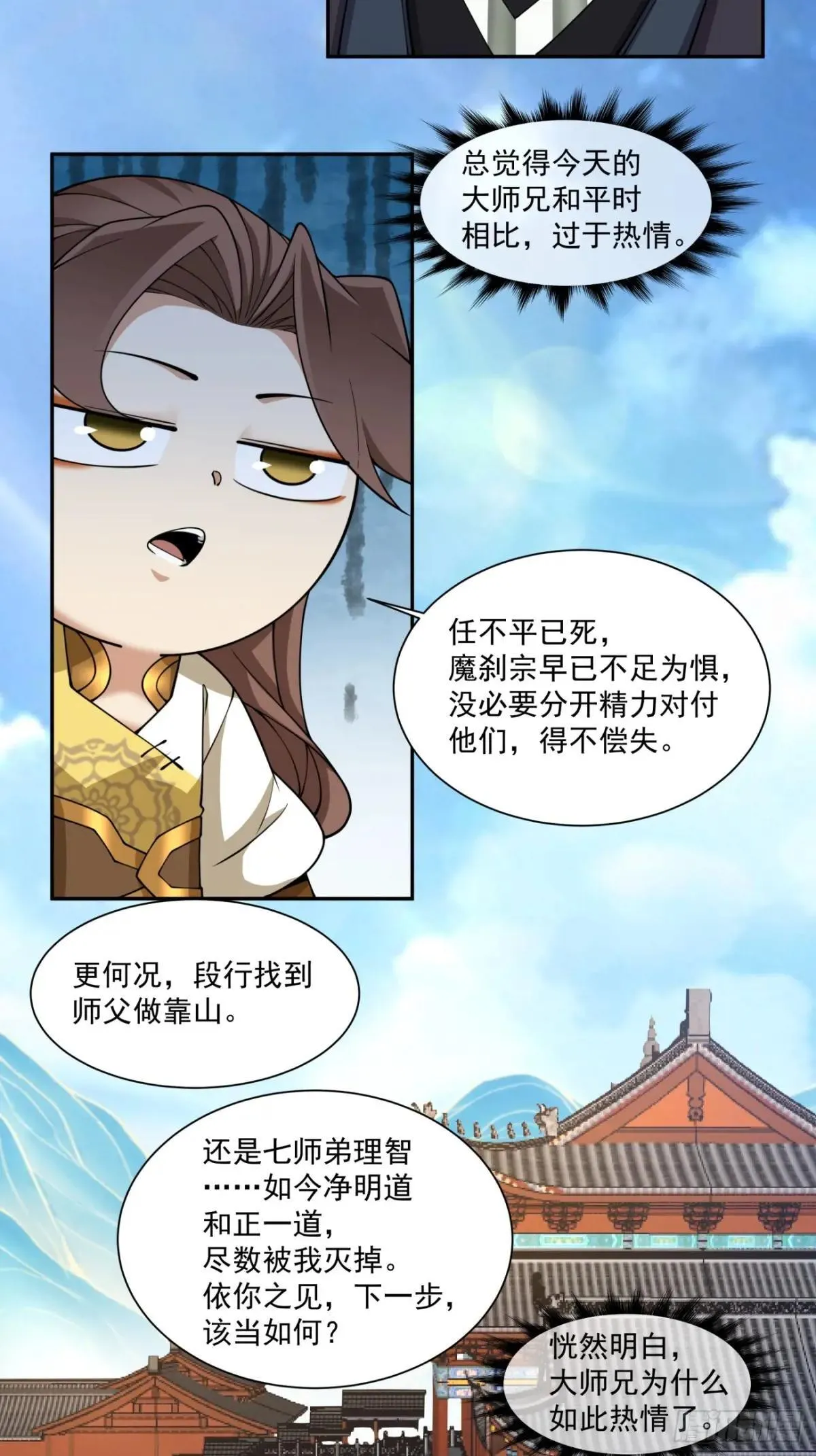 第三百三十四回 第19页