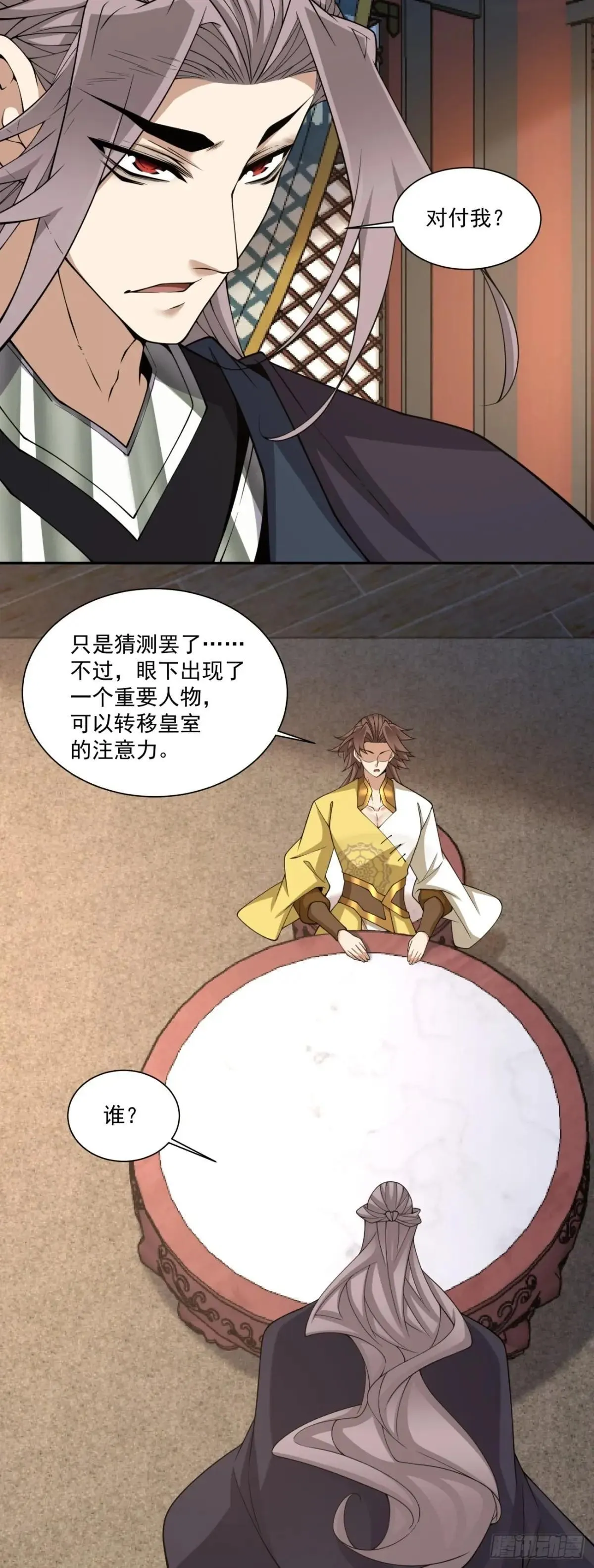 第三百三十四回 第21页