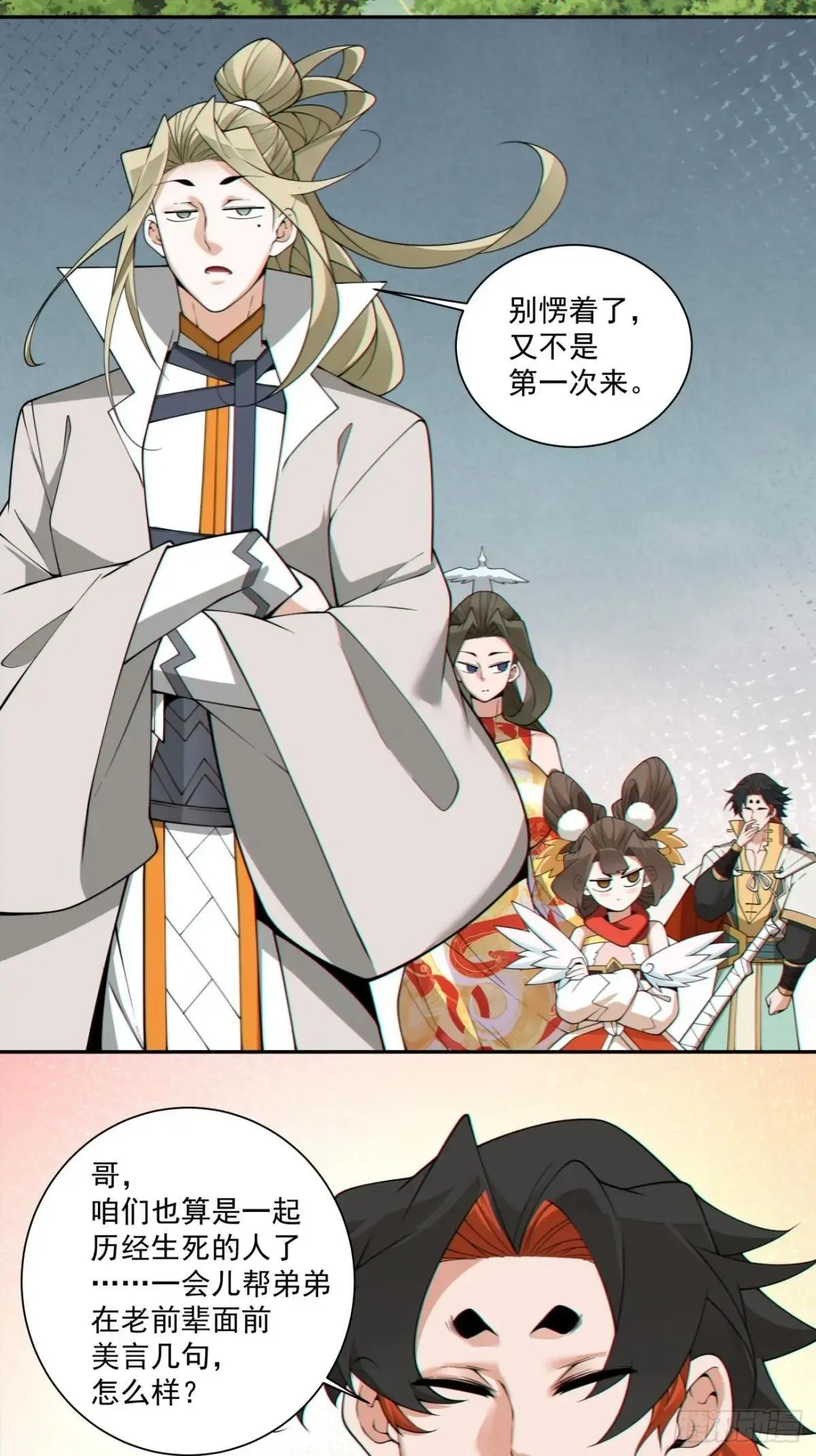 第三百三十四回 第24页