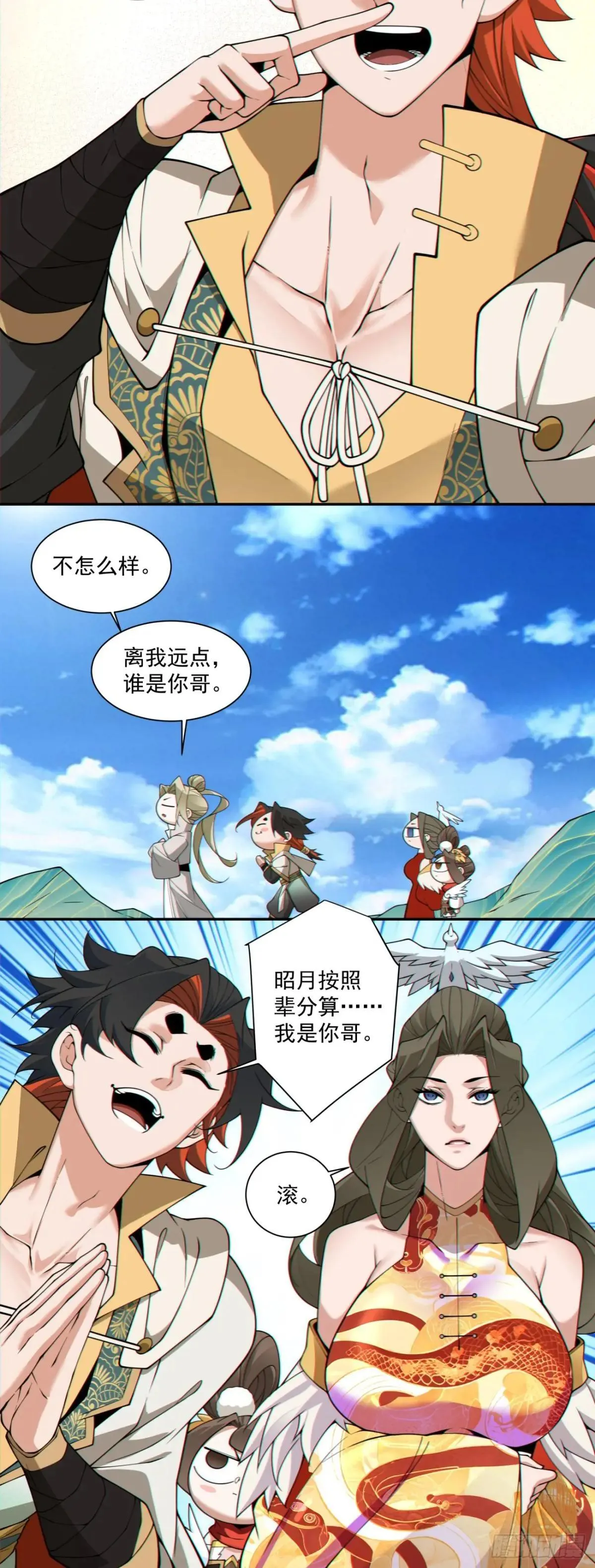第三百三十四回 第25页
