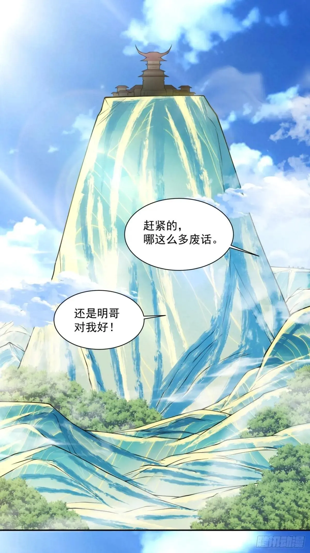 第三百三十四回 第26页