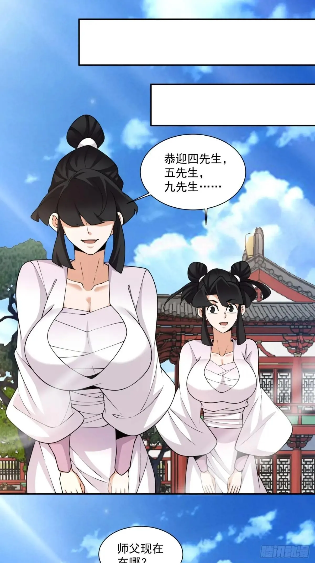 第三百三十四回 第27页