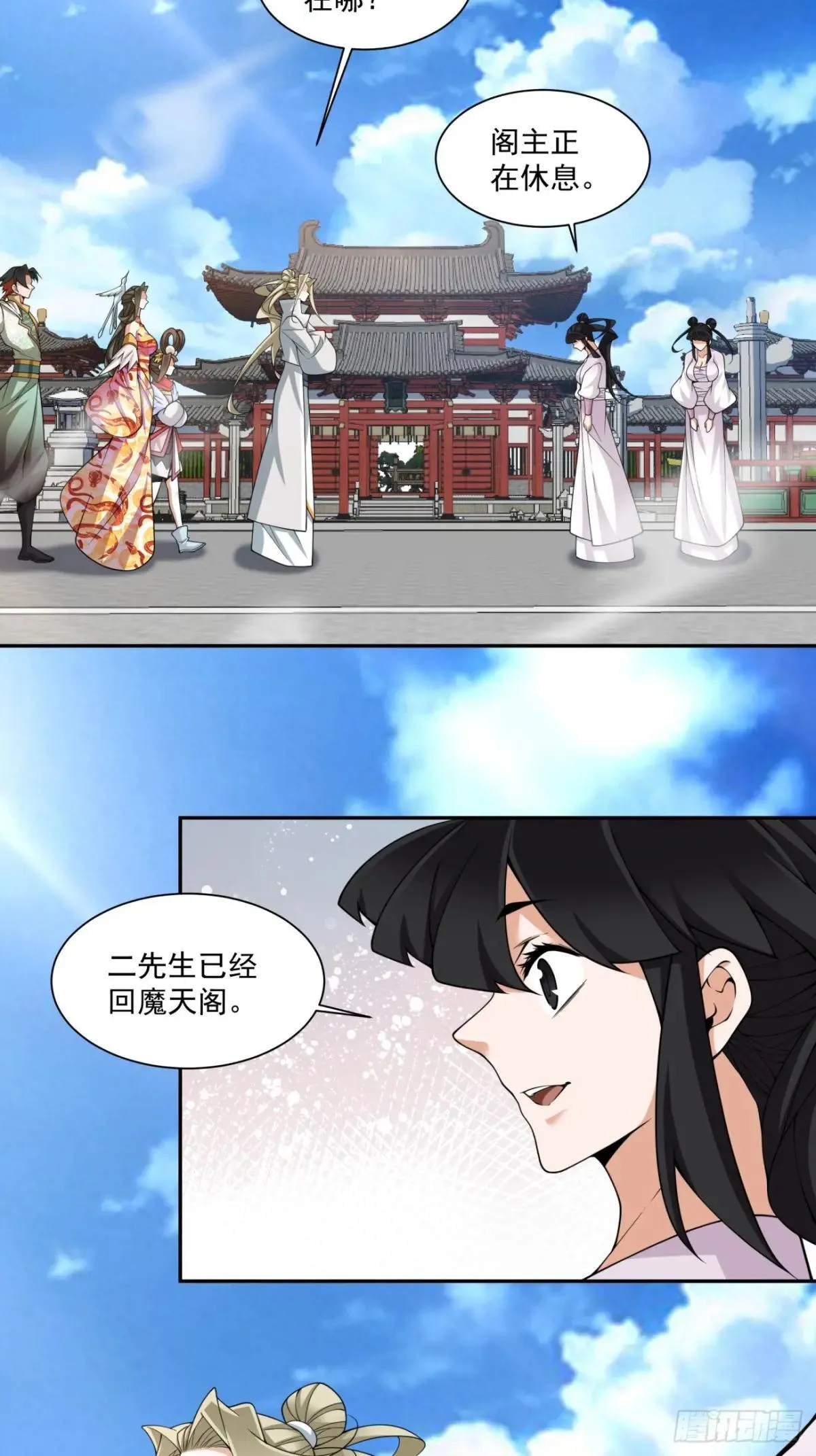 第三百三十四回 第28页
