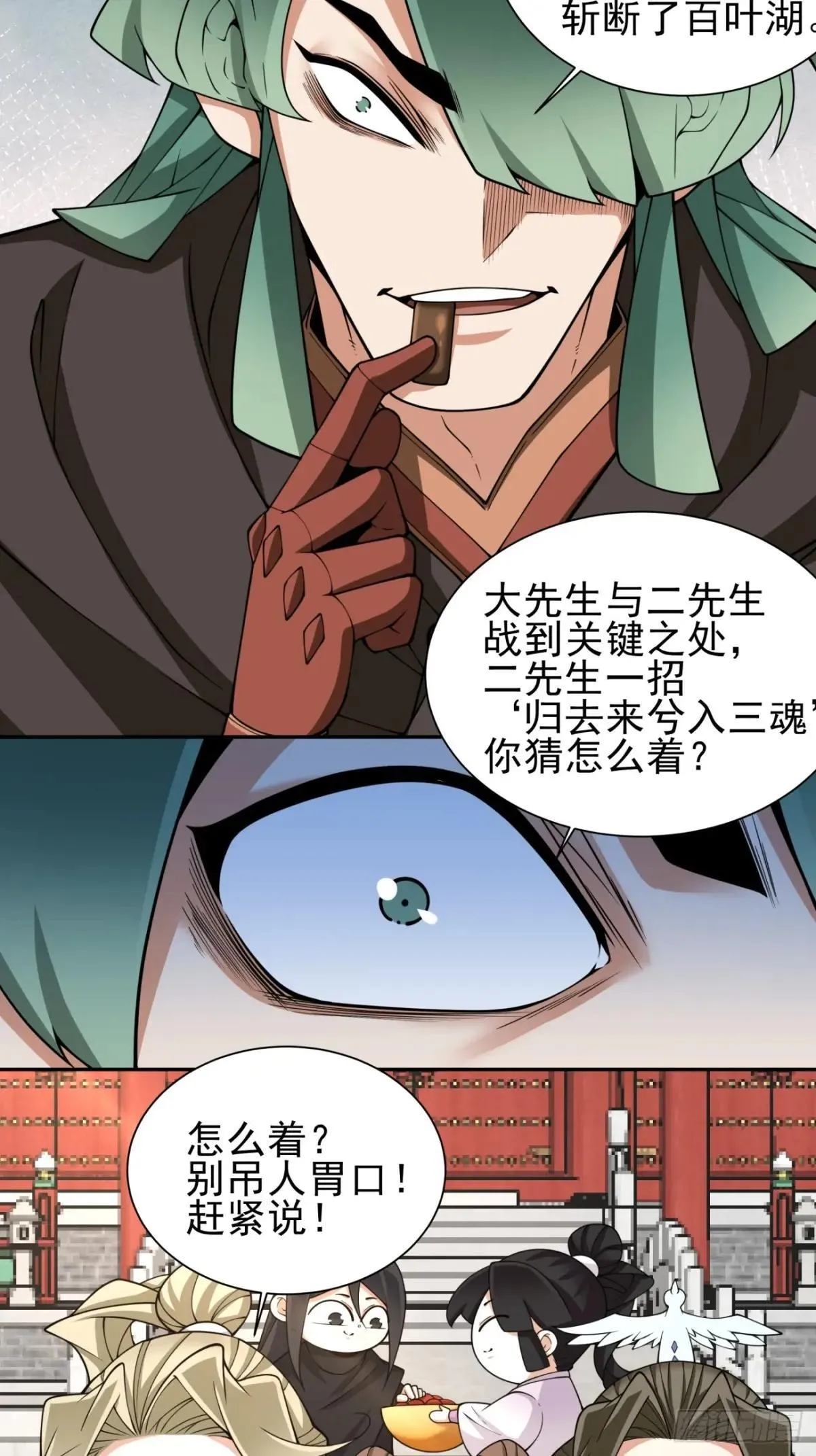 第三百三十五回 第4页