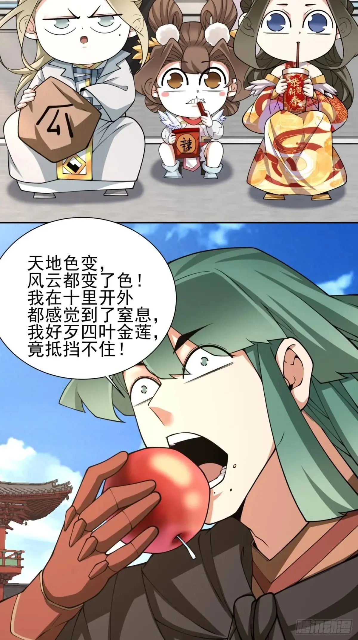 第三百三十五回 第5页