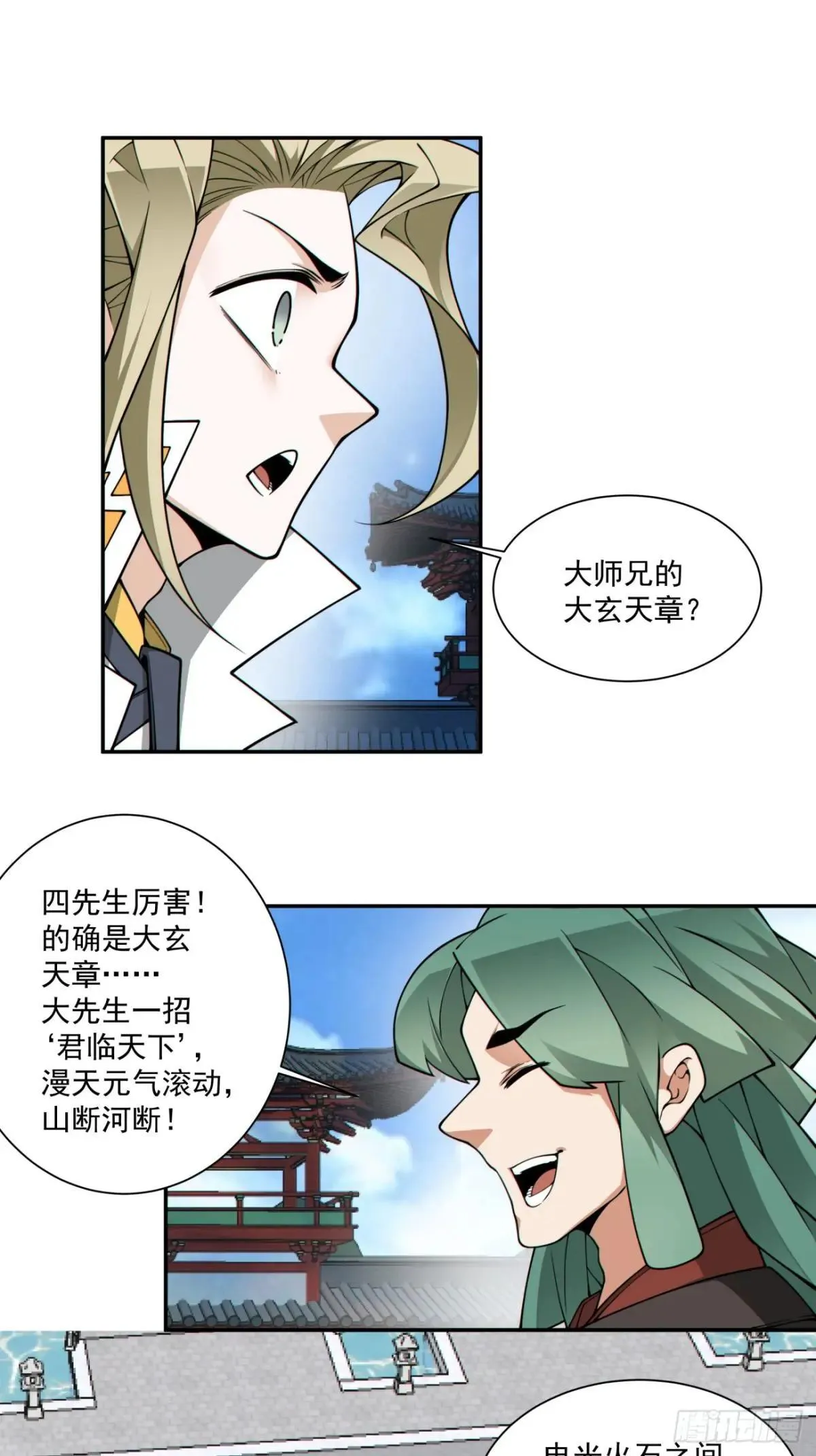 第三百三十五回 第7页