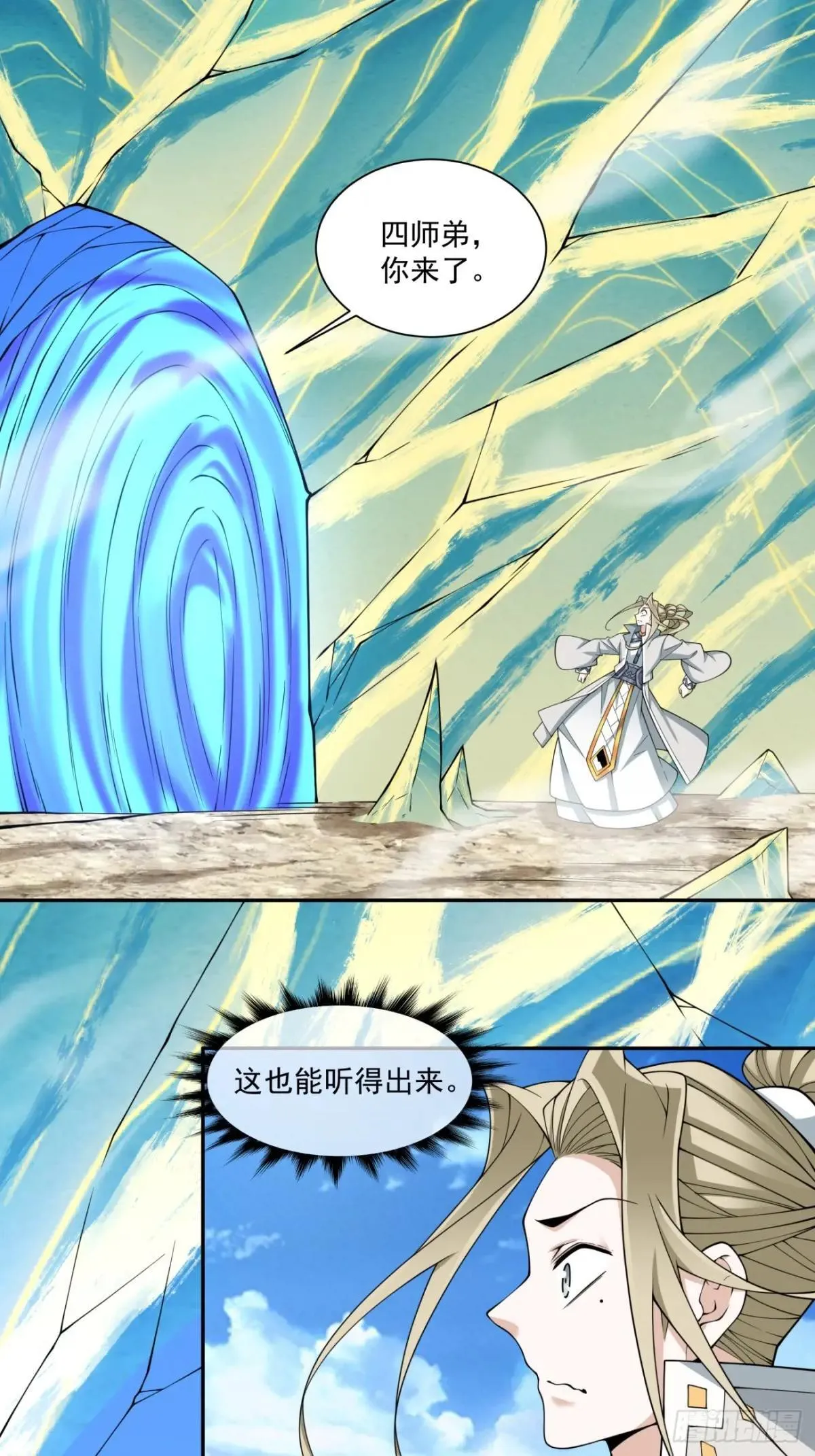 第三百三十五回 第15页