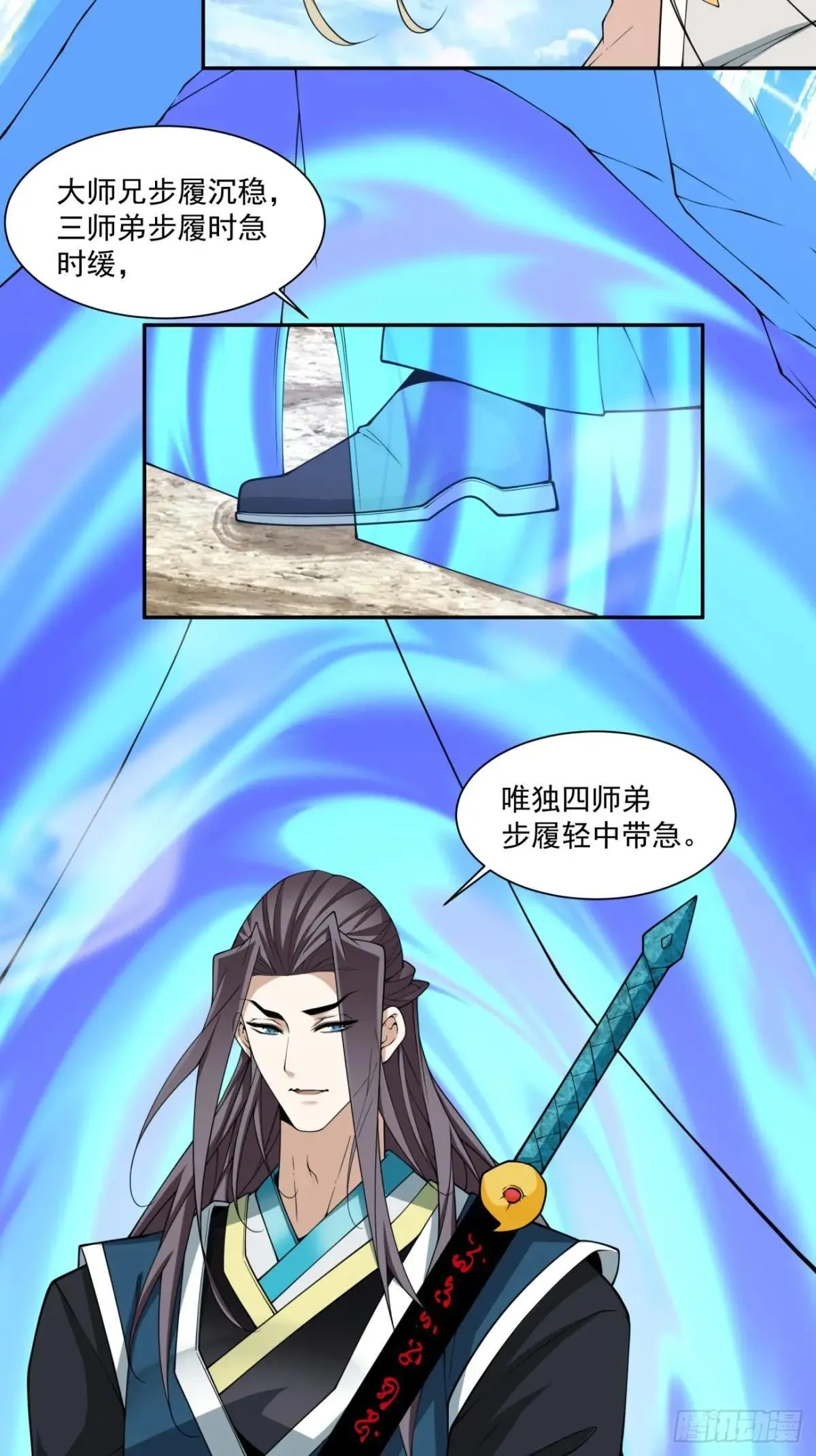 第三百三十五回 第16页