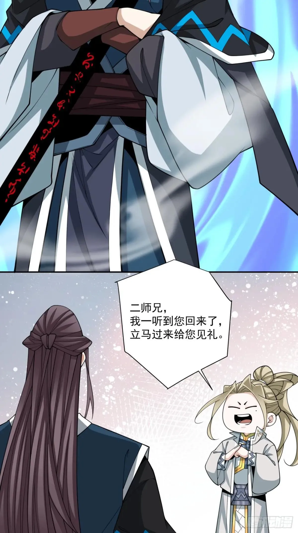 第三百三十五回 第17页