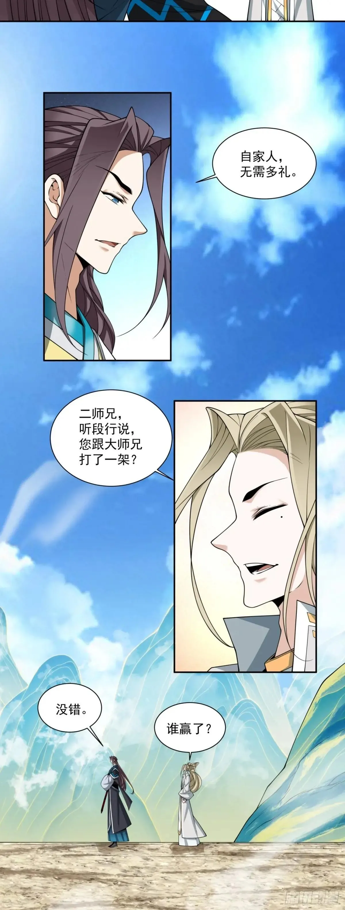 第三百三十五回 第18页
