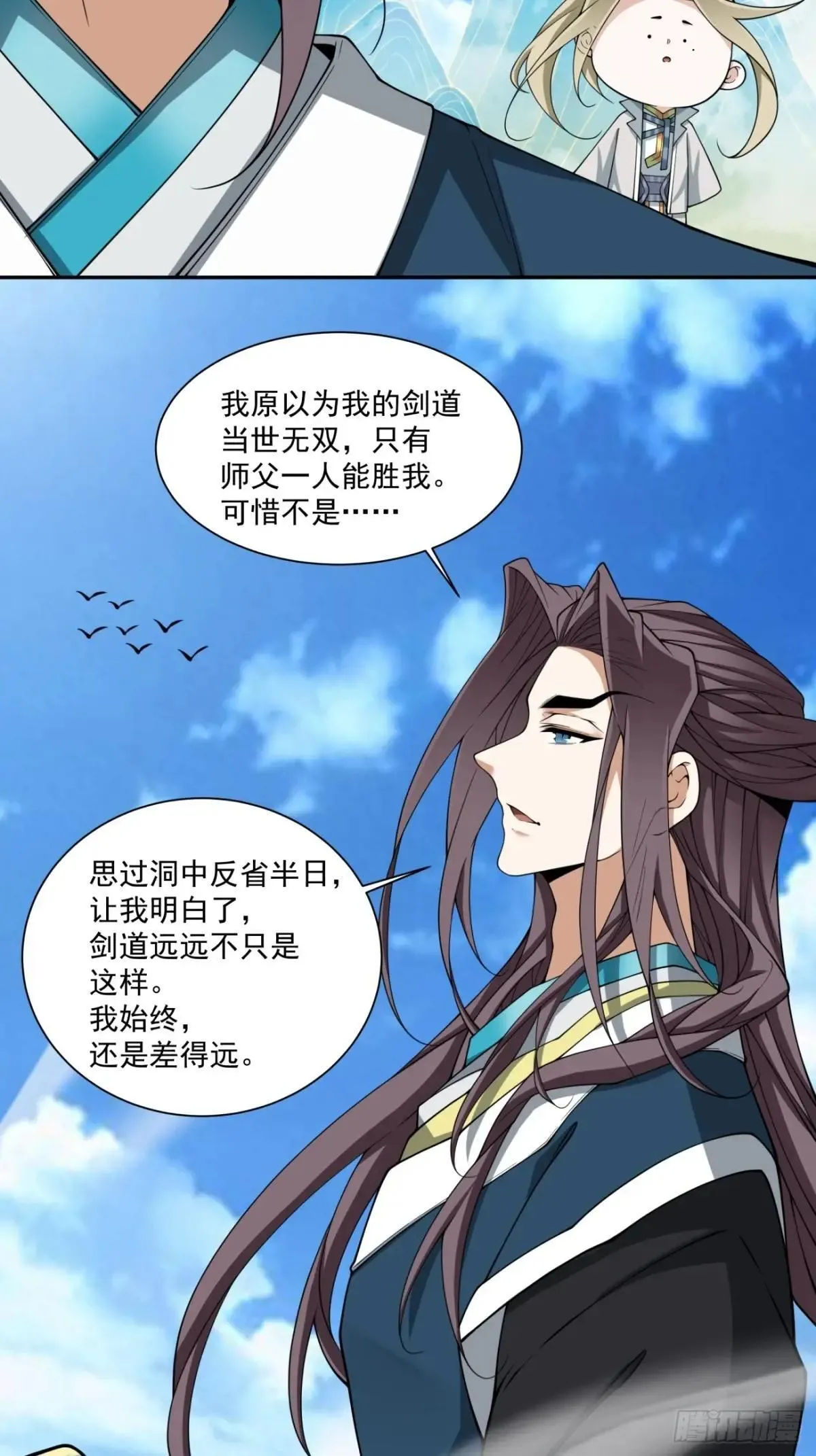 第三百三十五回 第20页