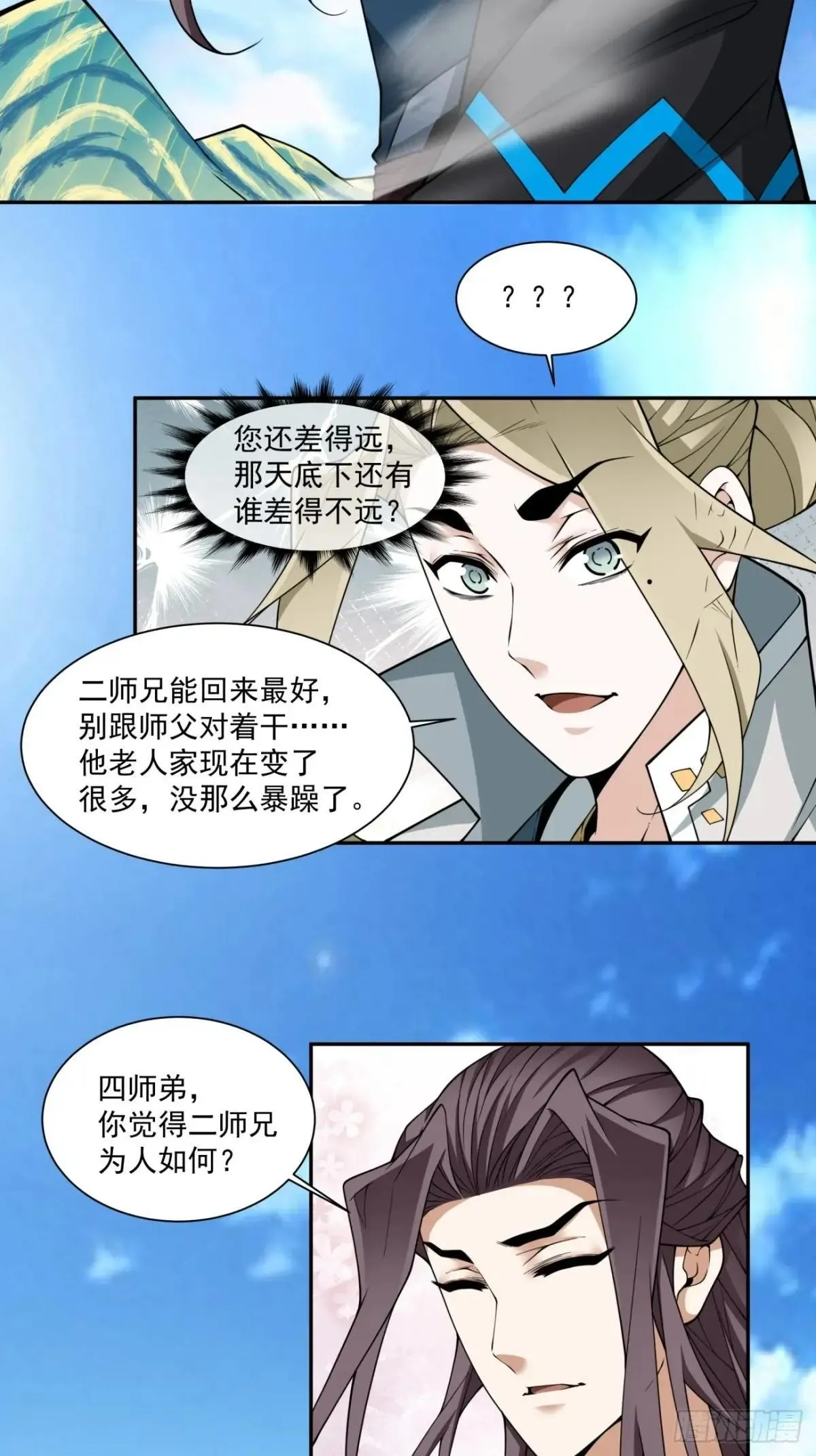 第三百三十五回 第21页