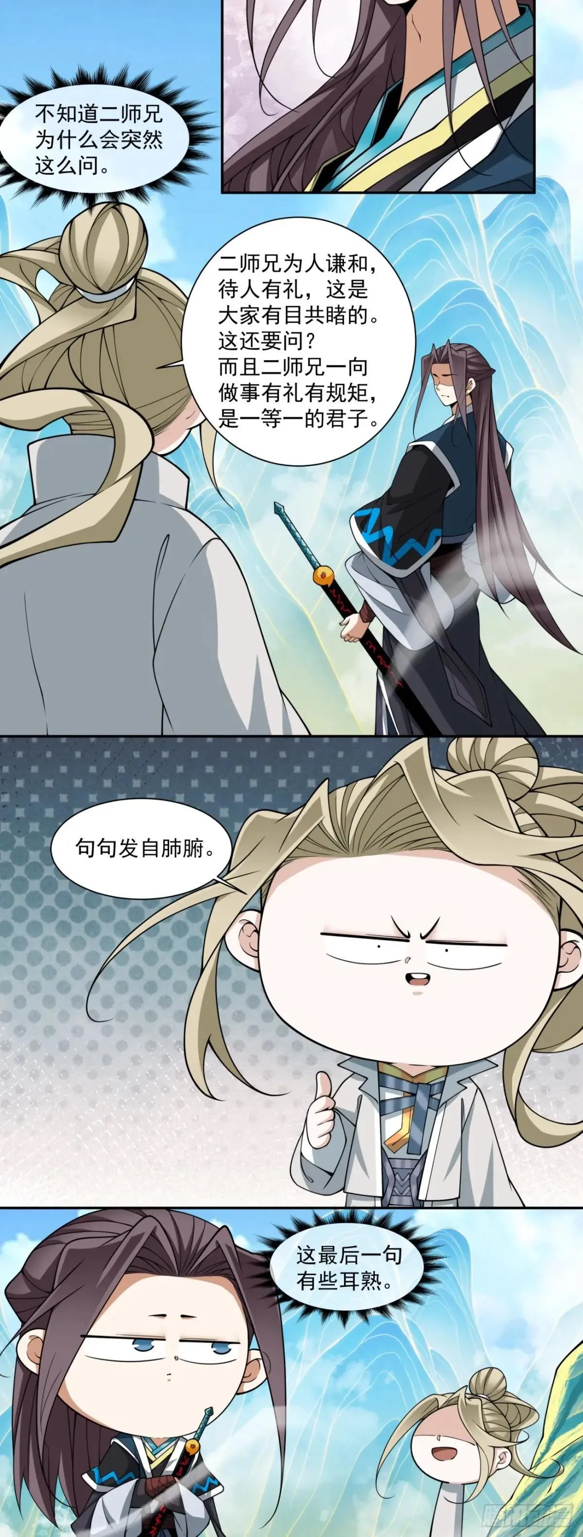 第三百三十五回 第22页