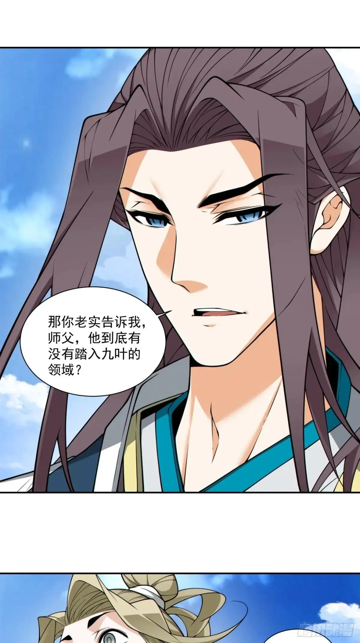 第三百三十五回 第23页