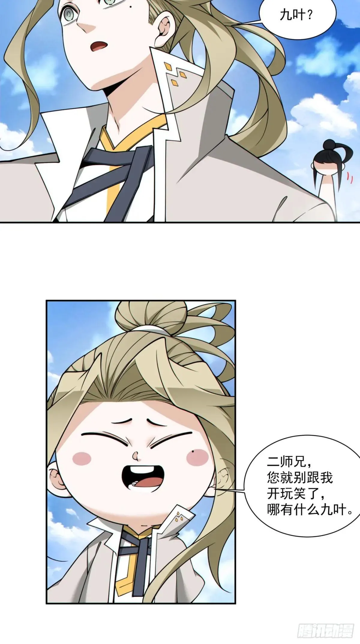 第三百三十五回 第24页
