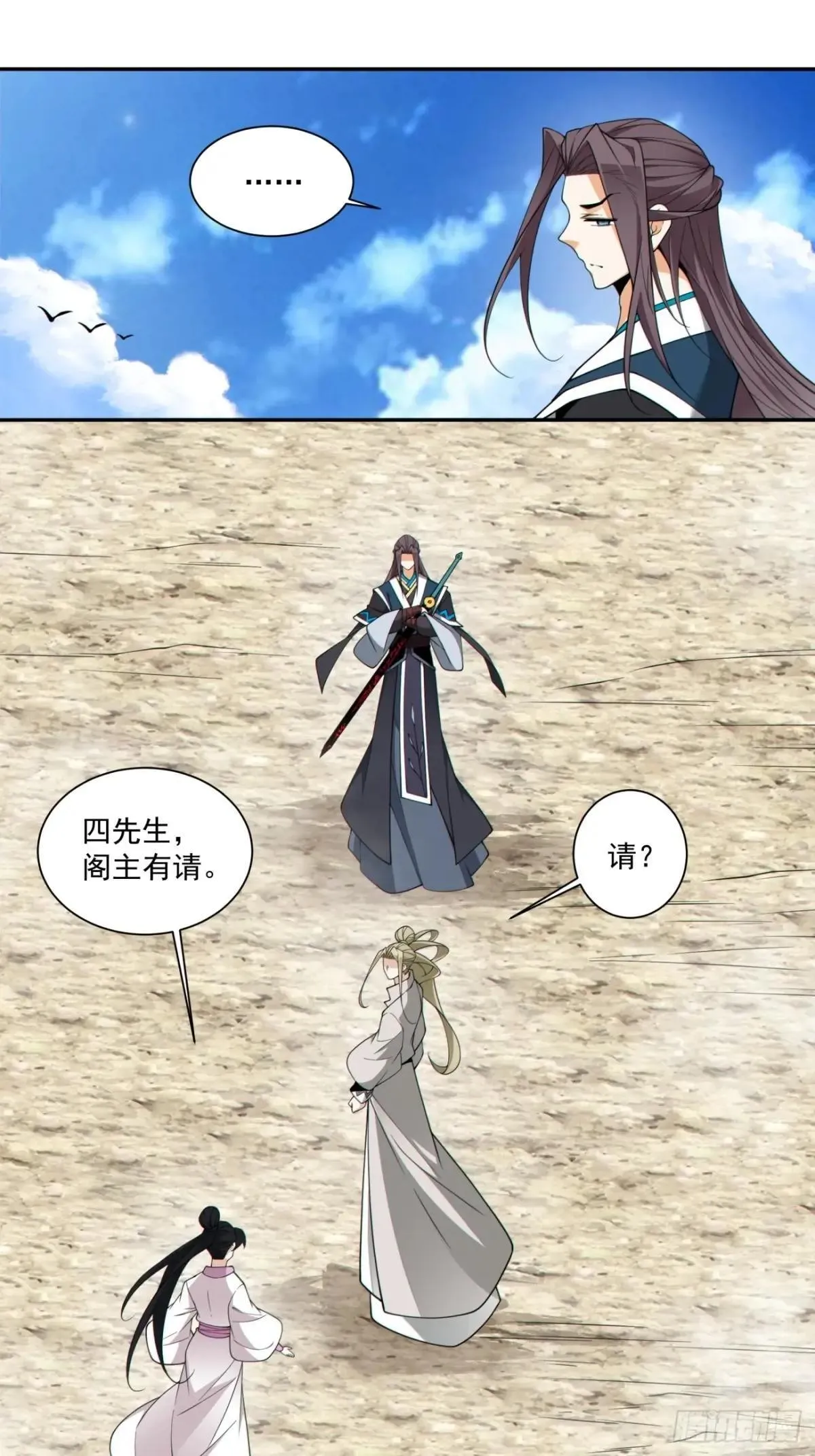 第三百三十五回 第25页