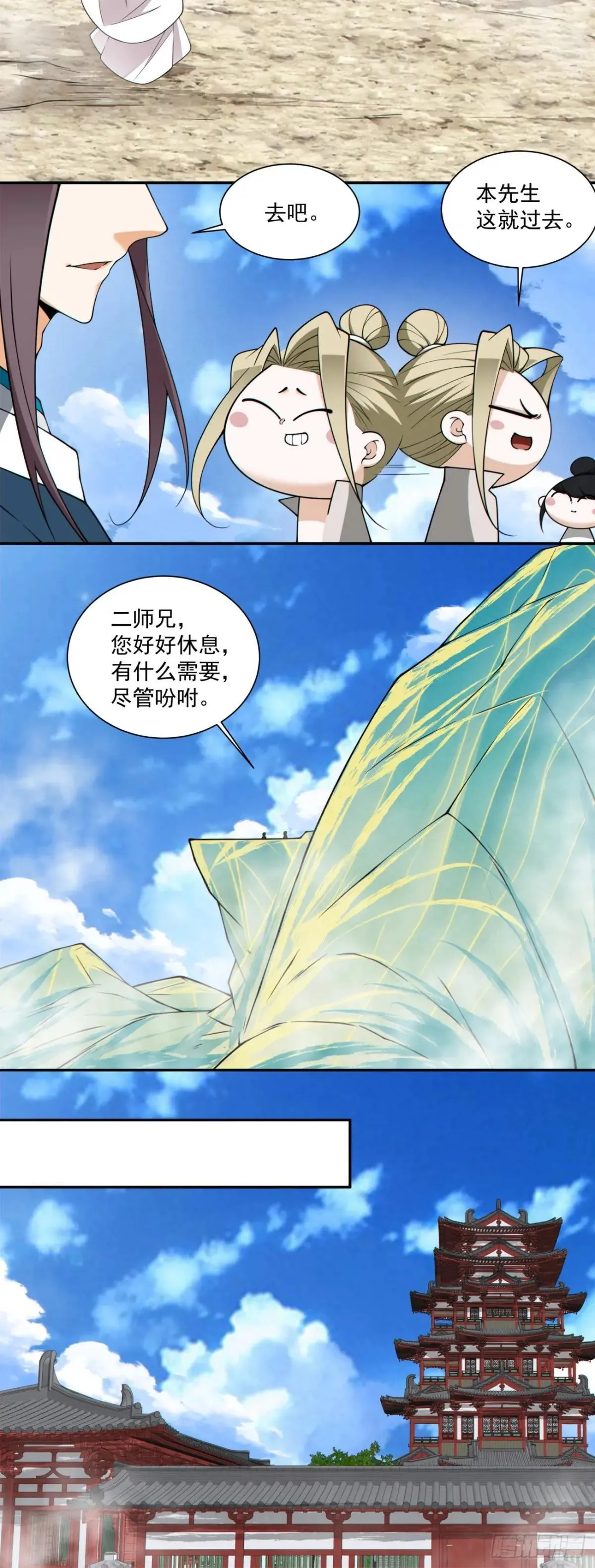 第三百三十五回 第26页