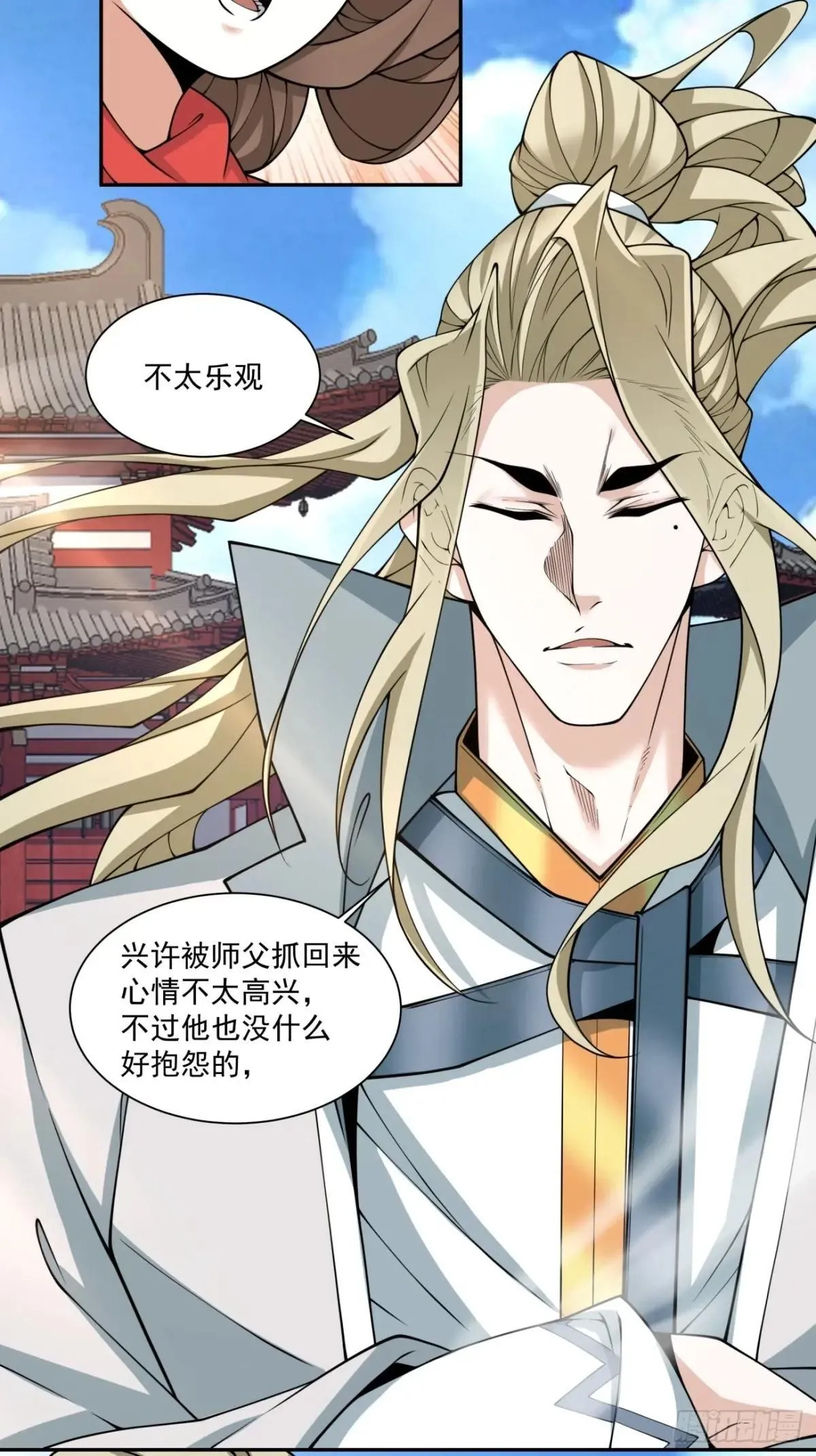 第三百三十五回 第28页