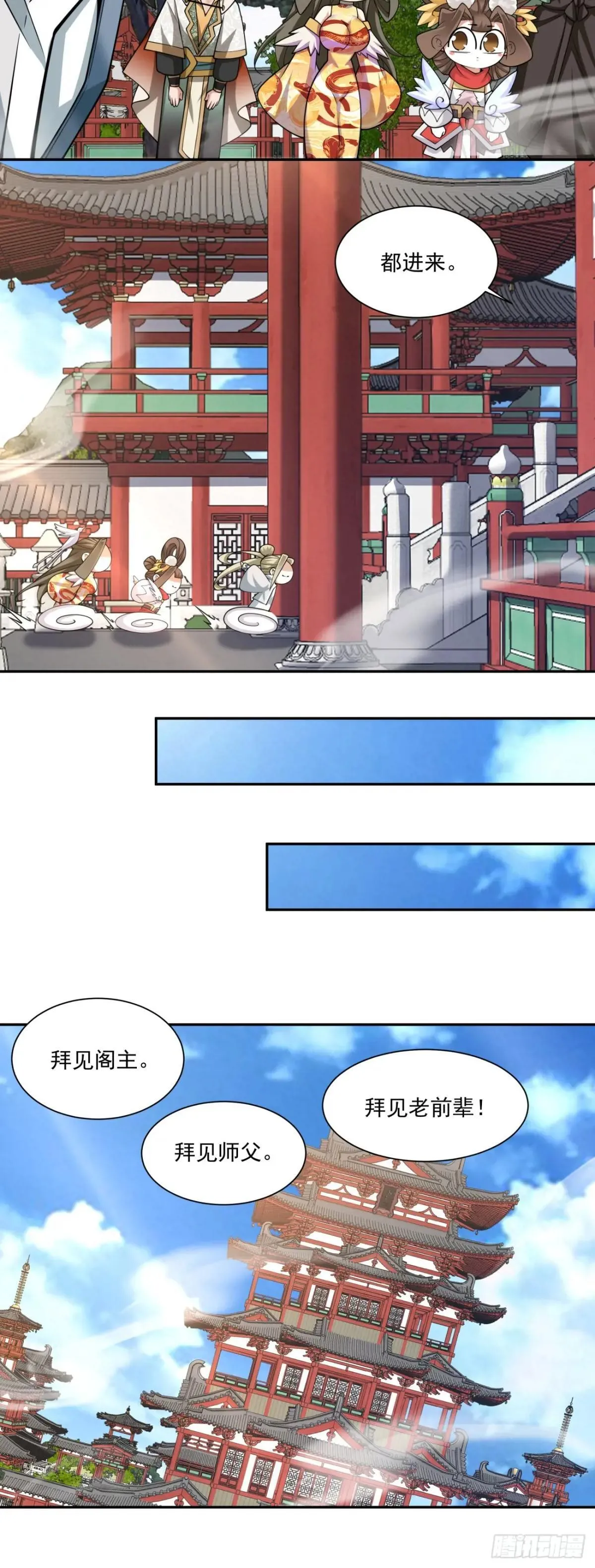 第三百三十五回 第30页