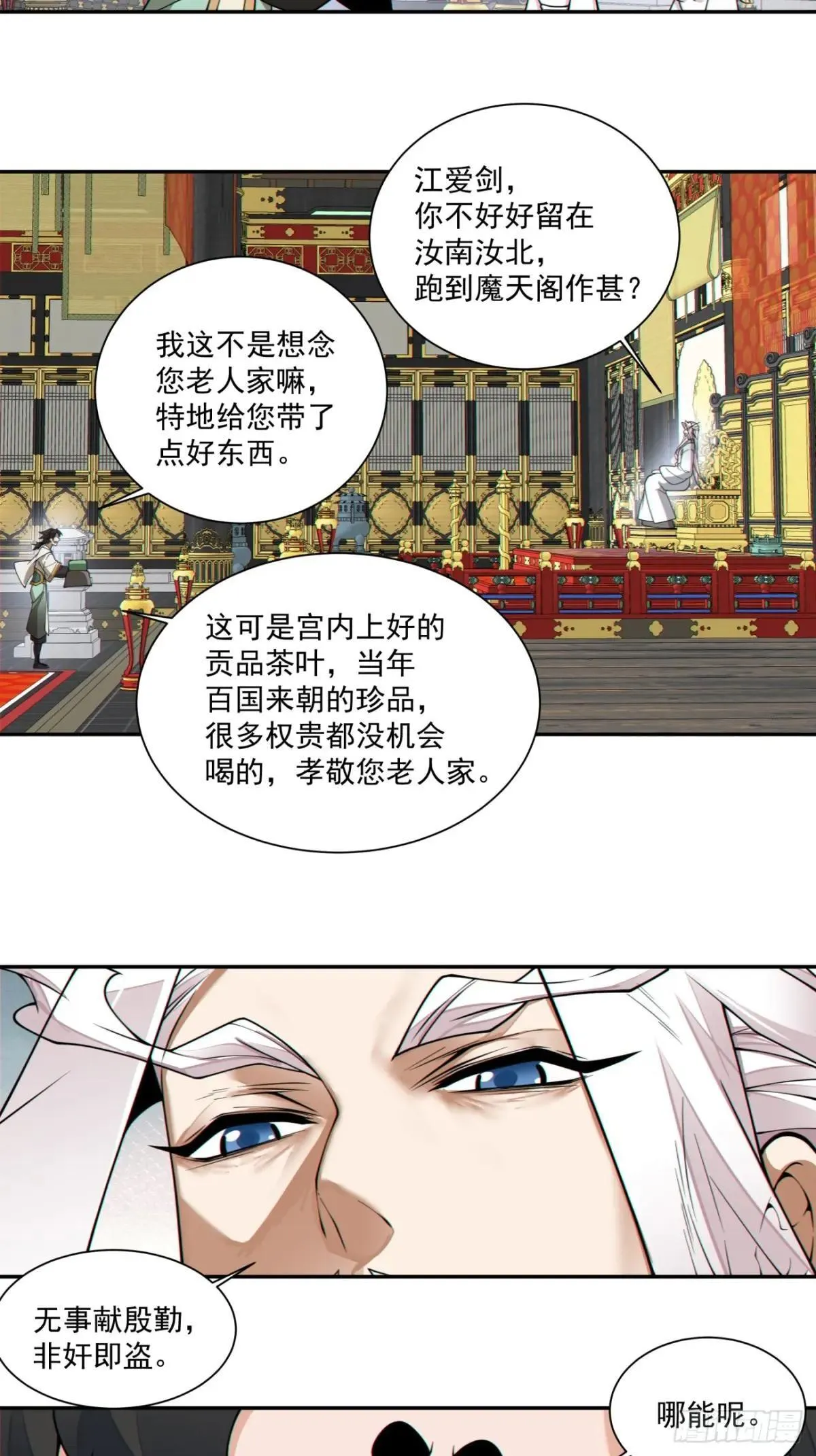 第三百三十五回 第32页