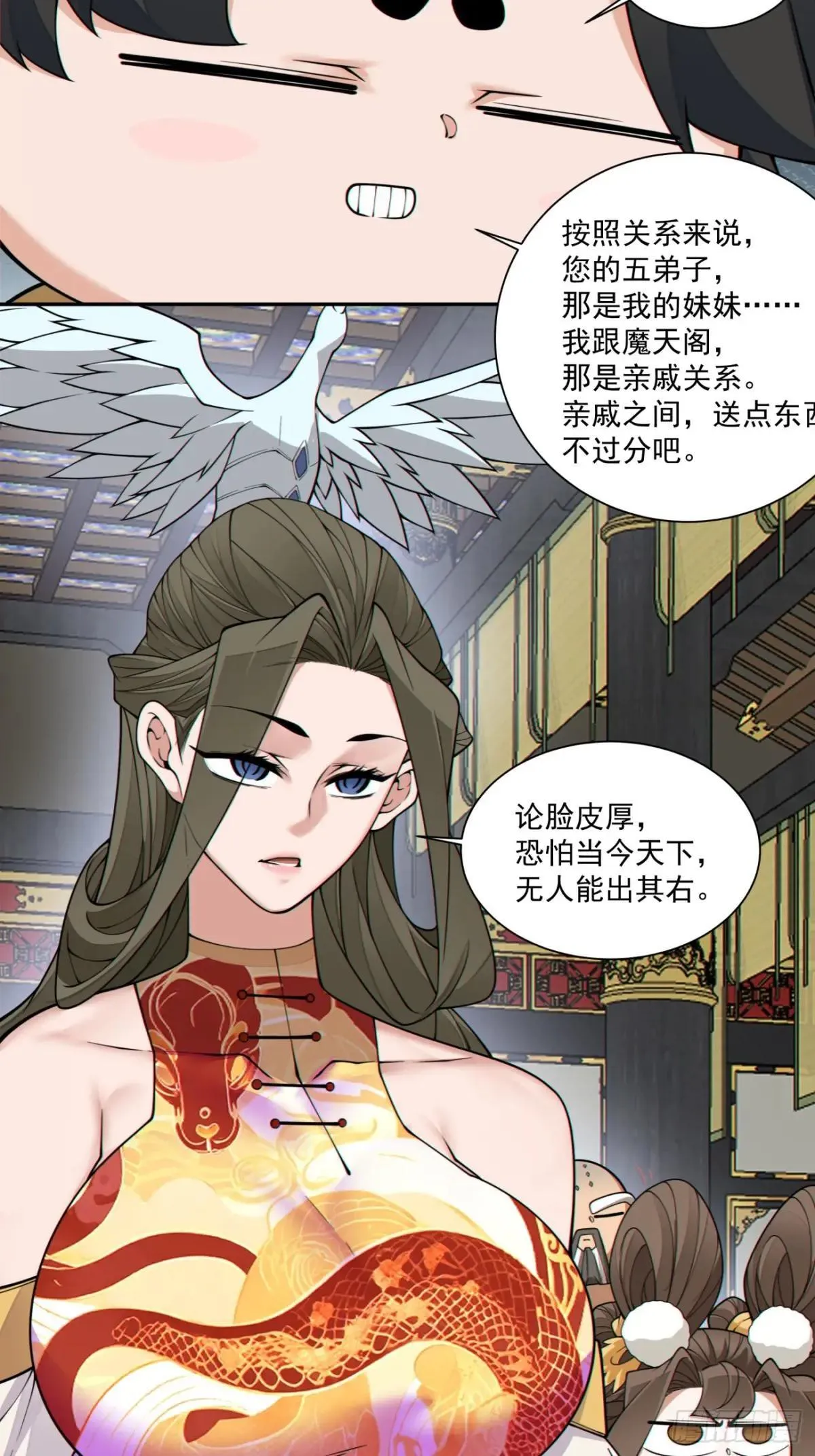 第三百三十五回 第33页