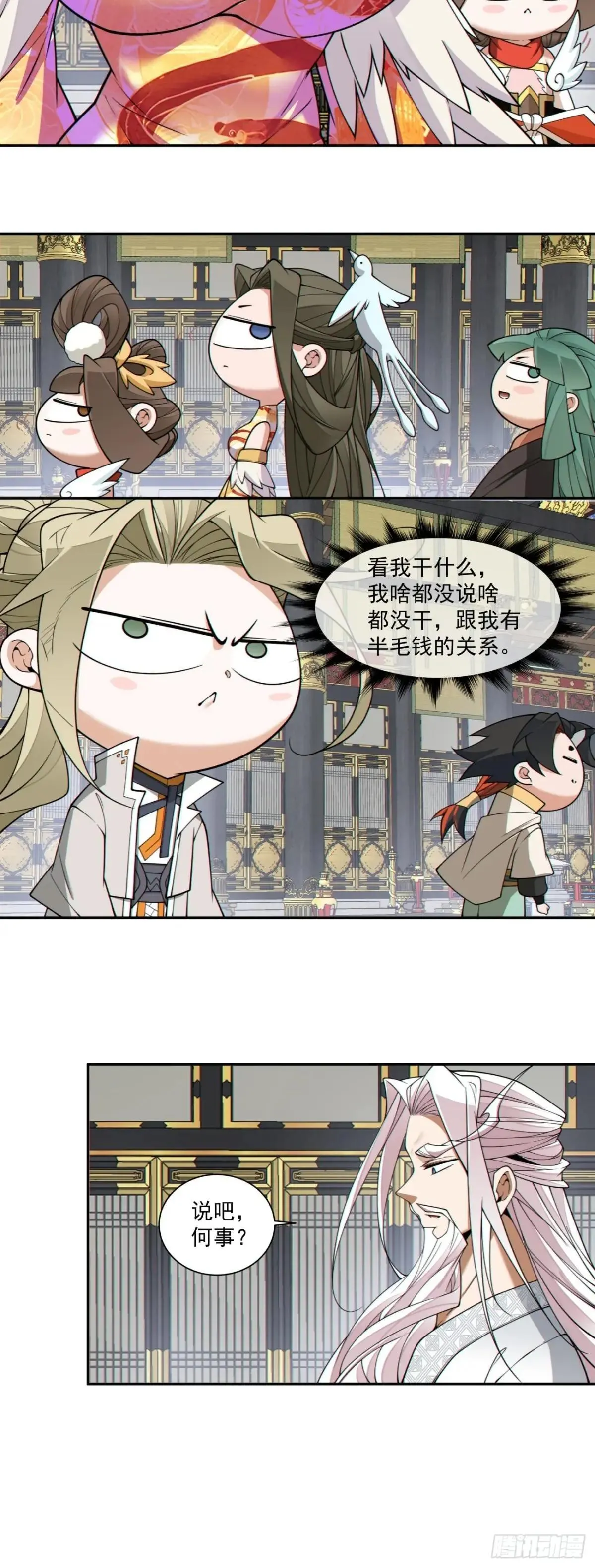 第三百三十五回 第34页