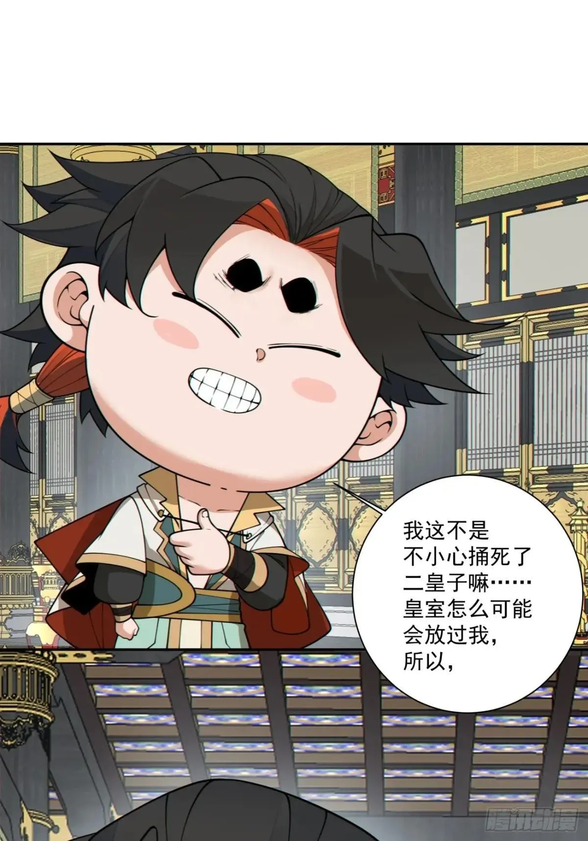 第三百三十五回 第35页