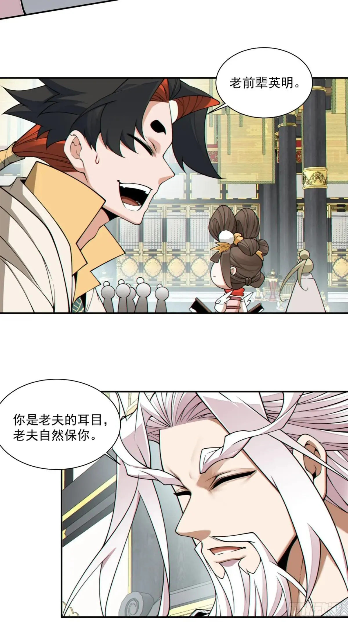 第三百三十六回 第4页