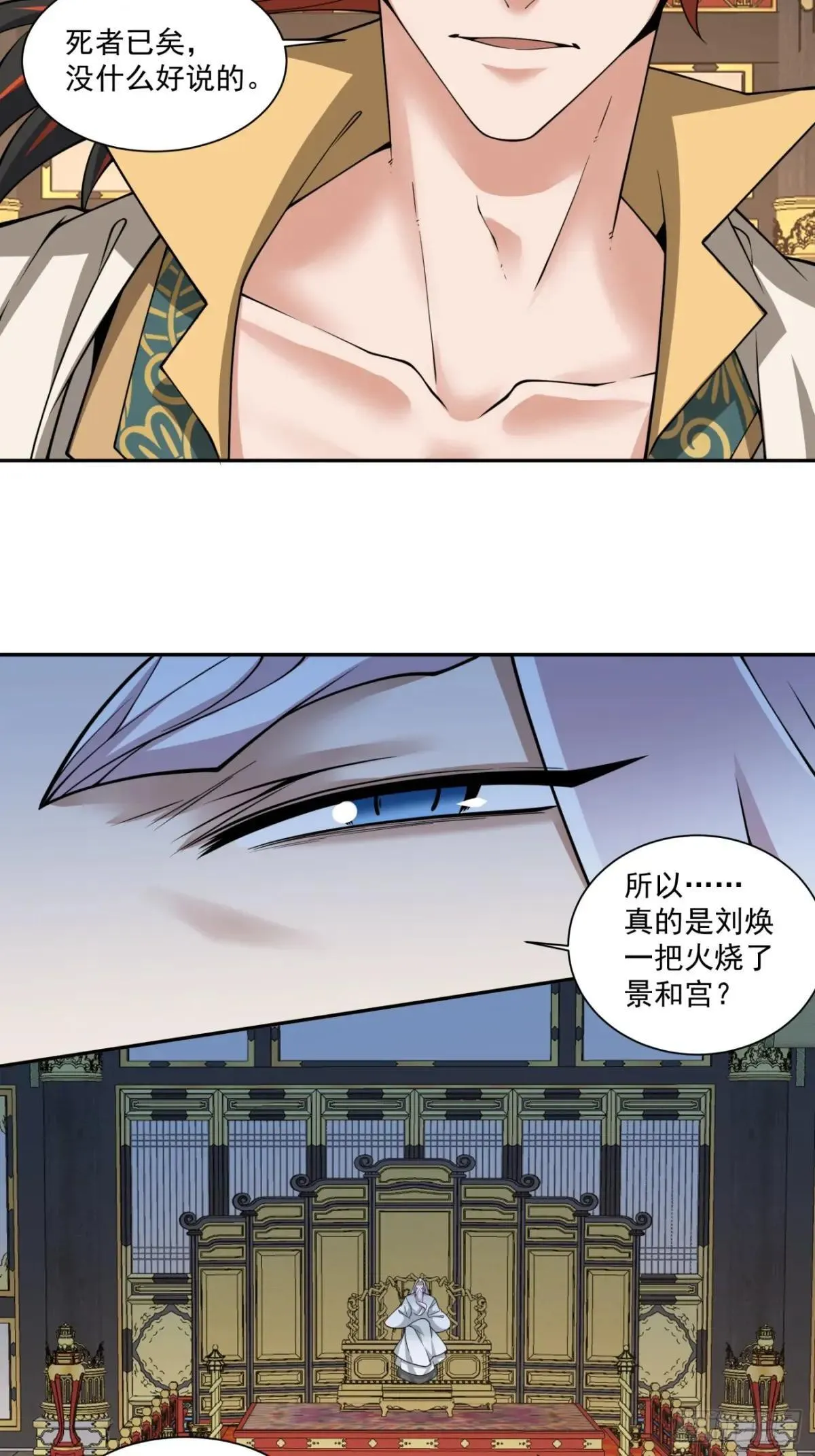 第三百三十六回 第8页