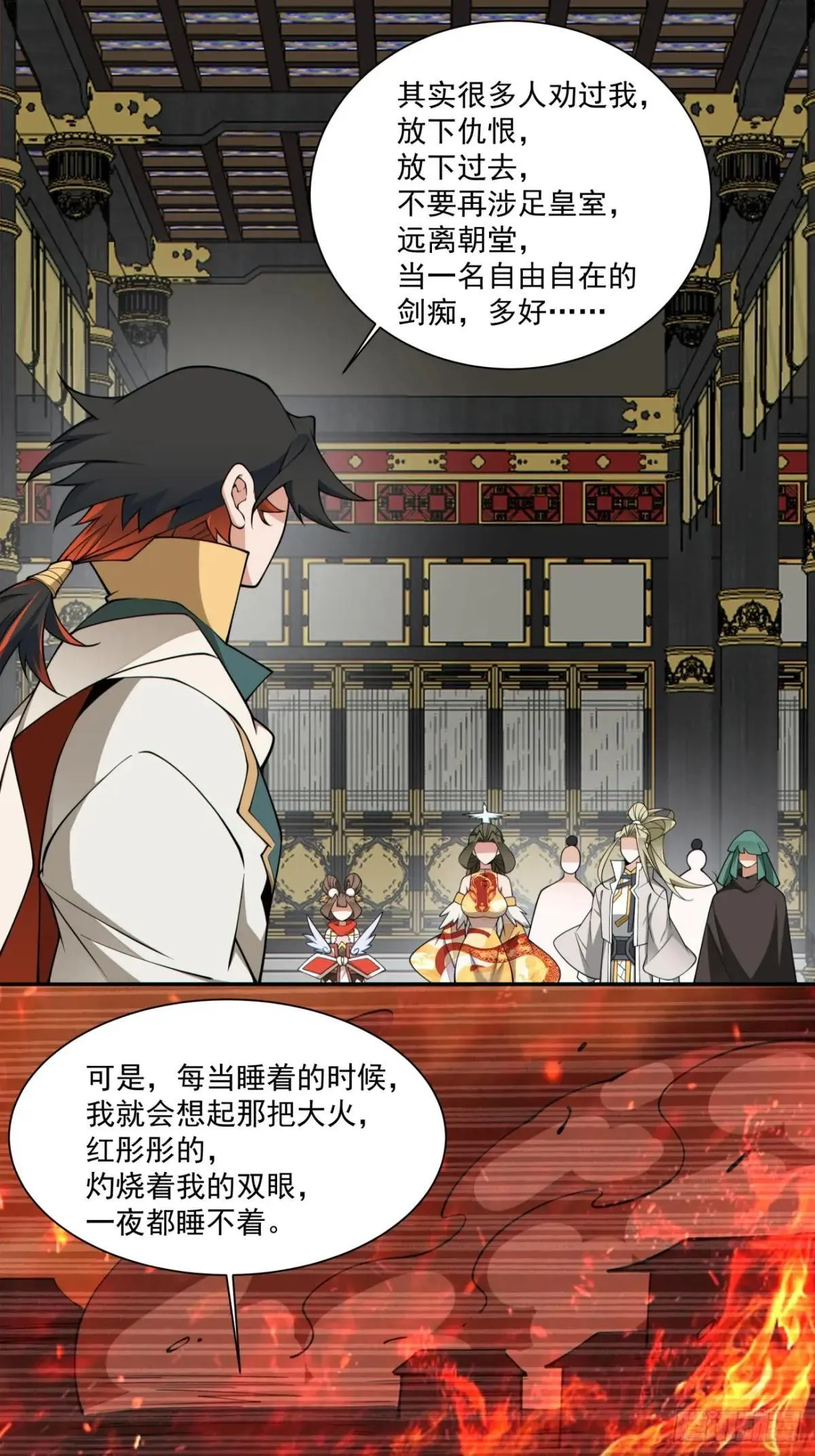第三百三十六回 第10页