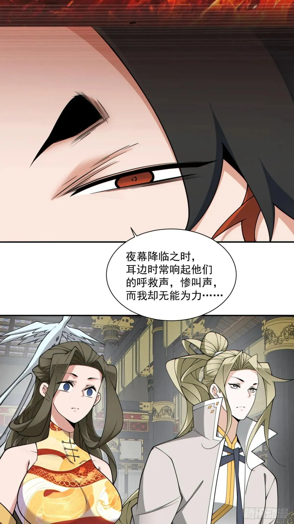 第三百三十六回 第11页