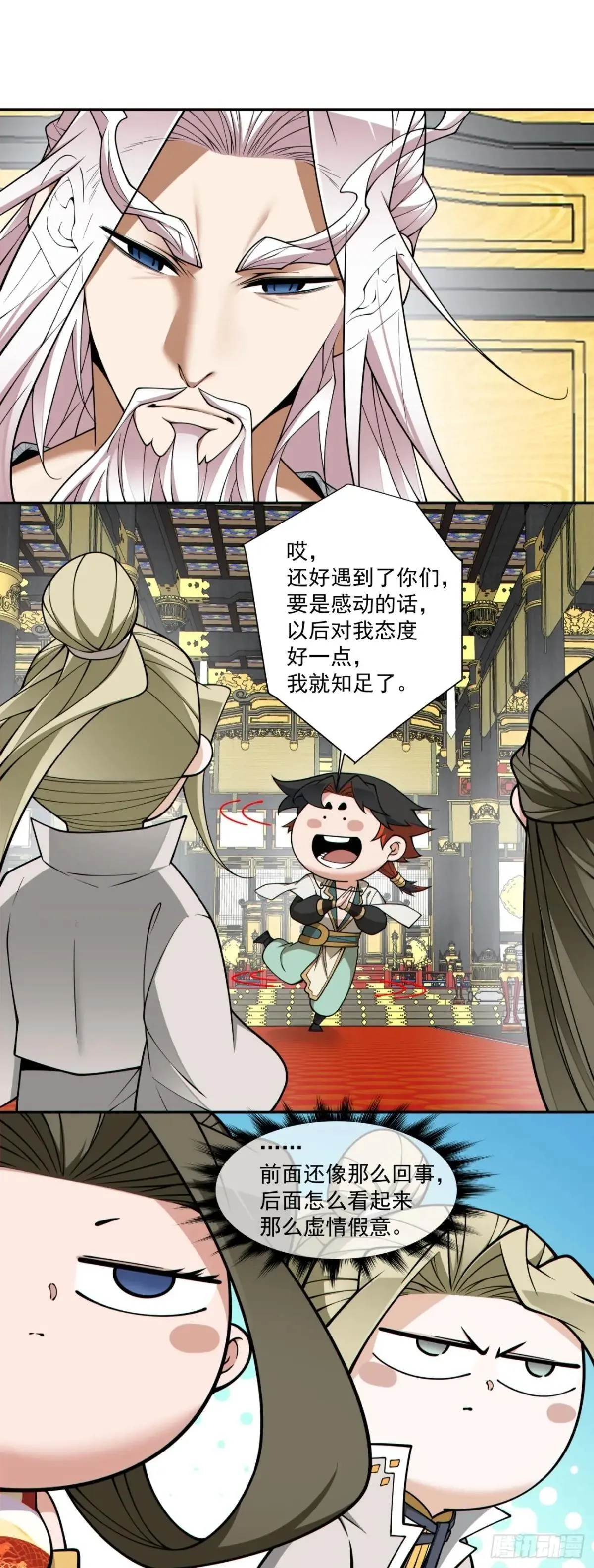 第三百三十六回 第13页