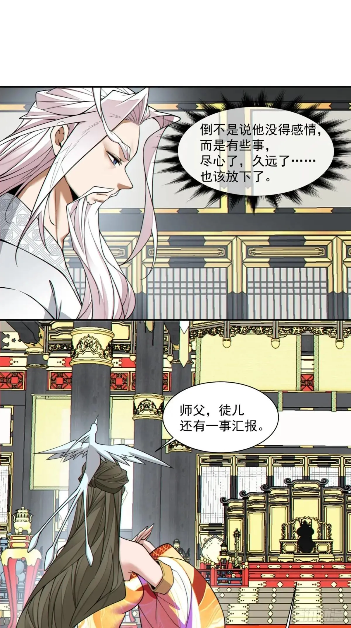第三百三十六回 第14页