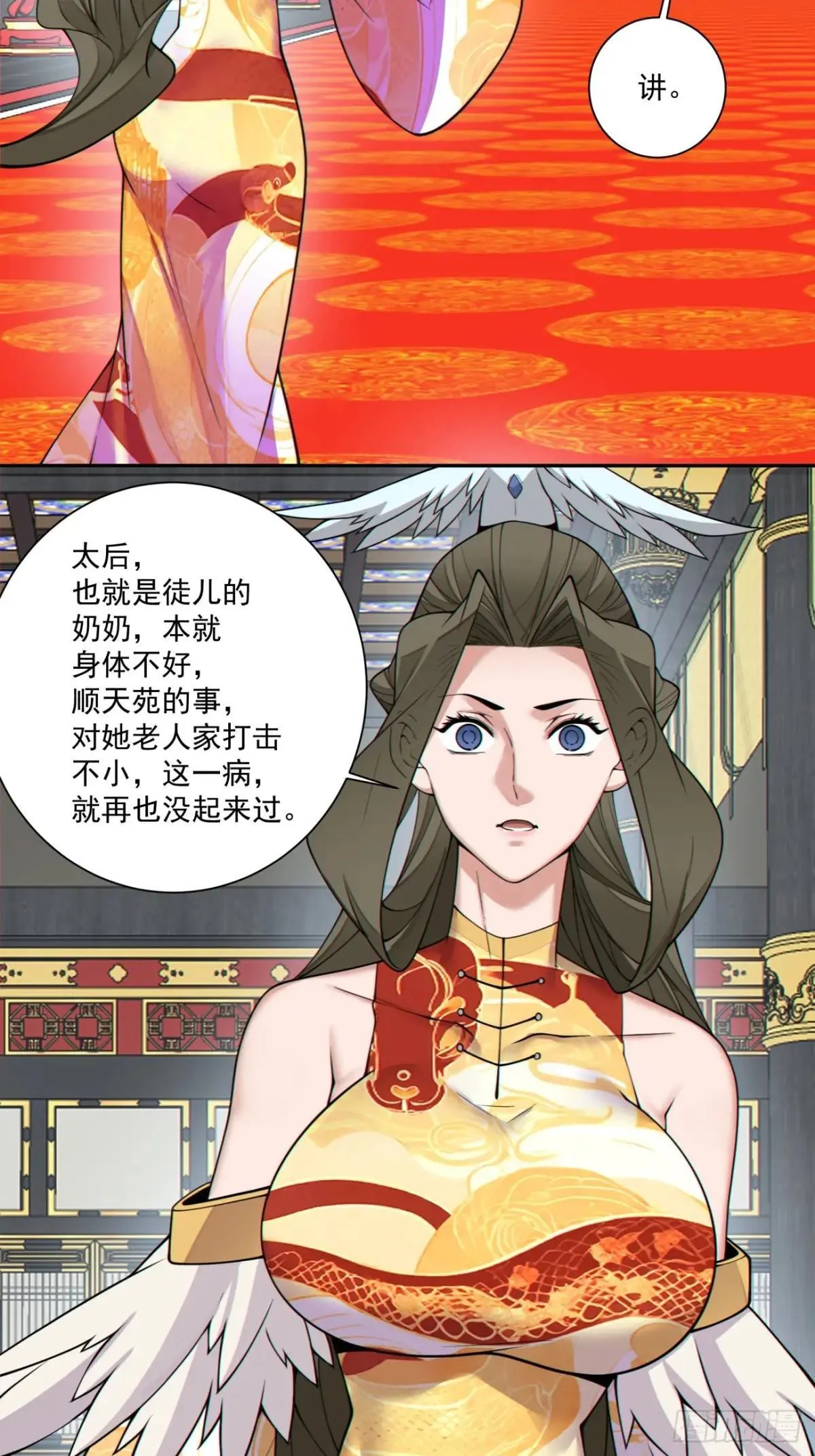 第三百三十六回 第15页