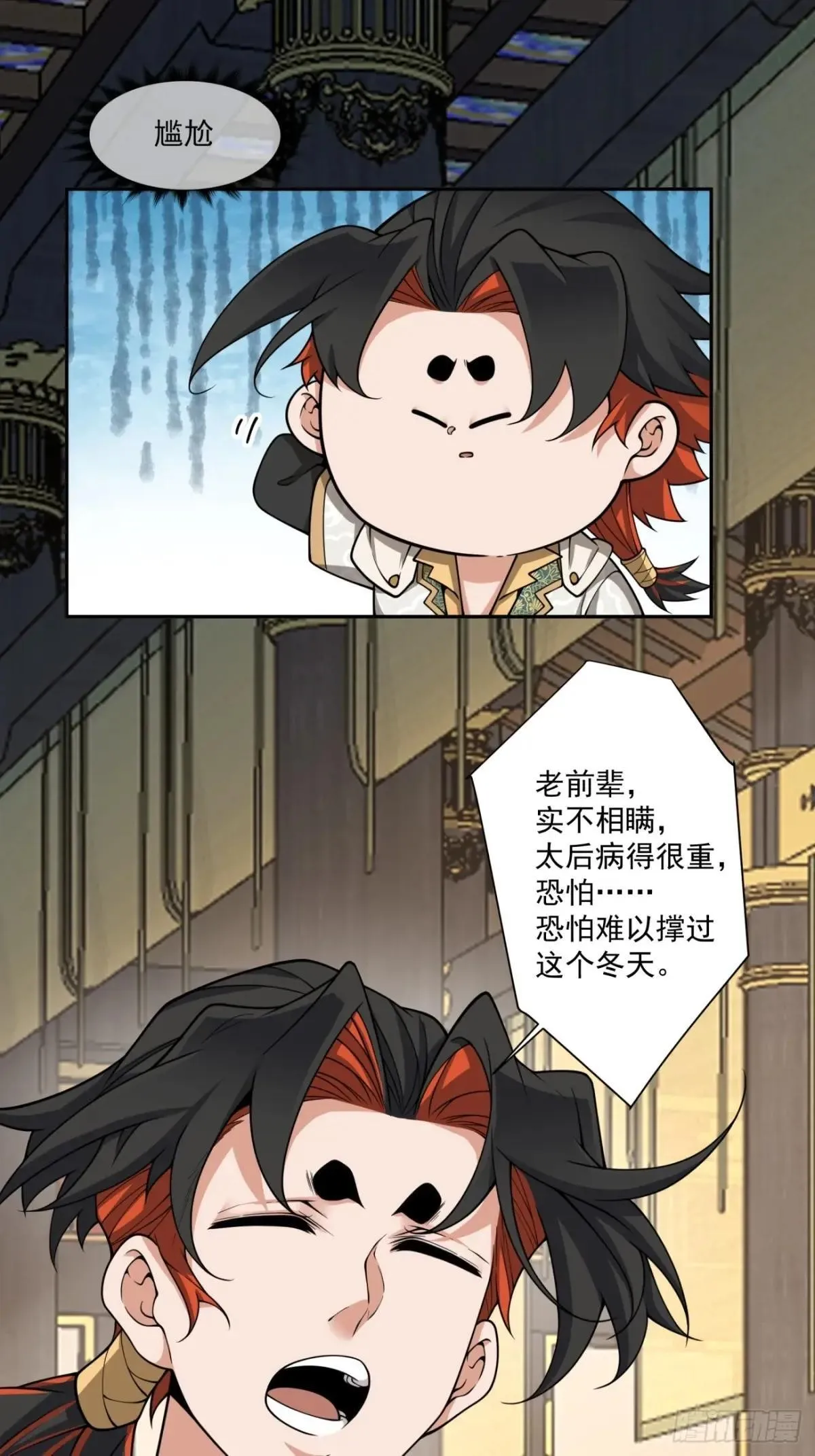 第三百三十六回 第18页