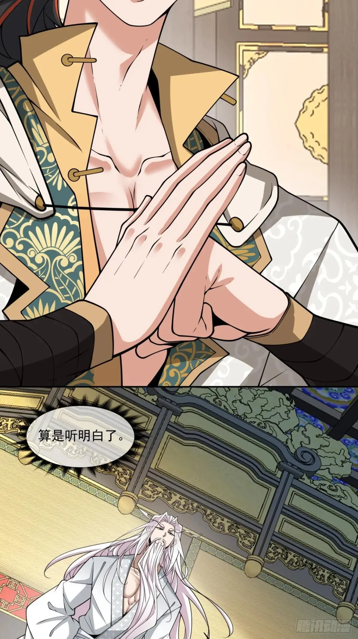 第三百三十六回 第19页