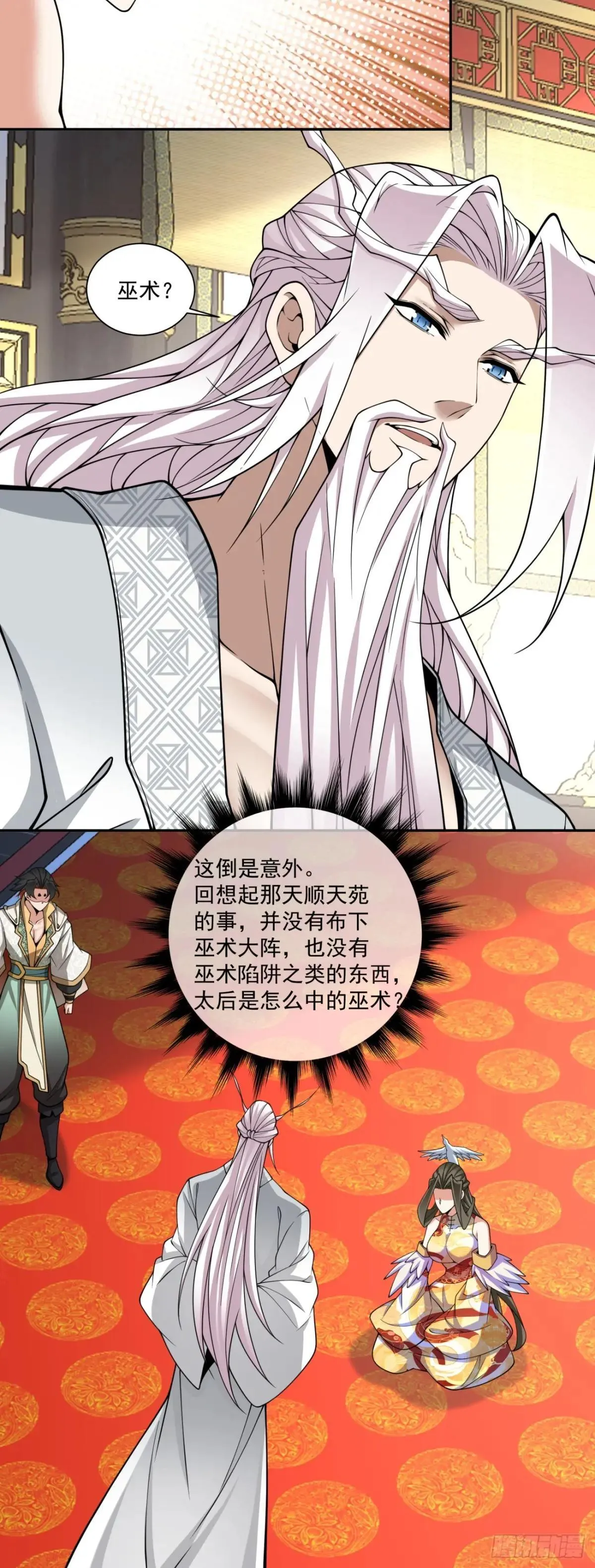 第三百三十六回 第21页