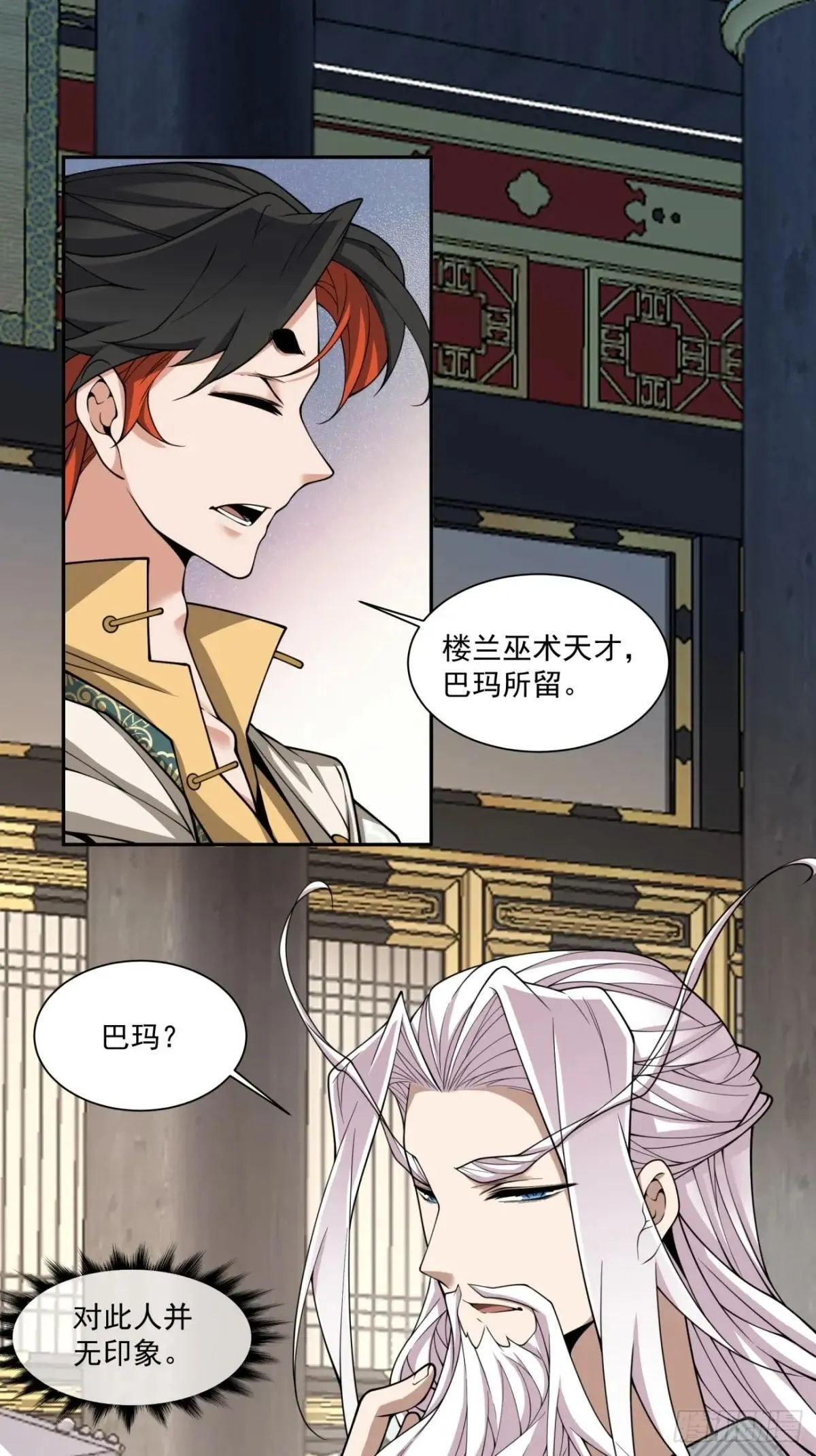 第三百三十六回 第22页