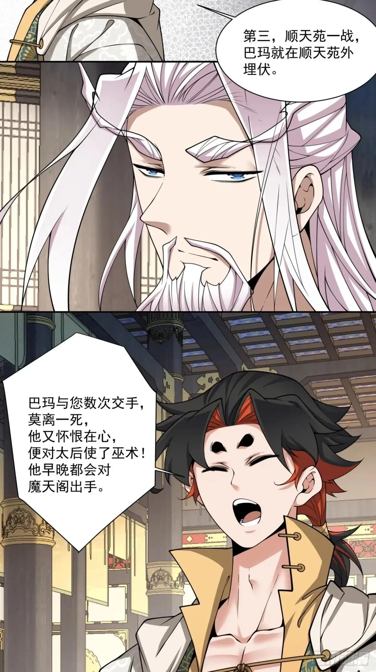 第三百三十六回 第24页