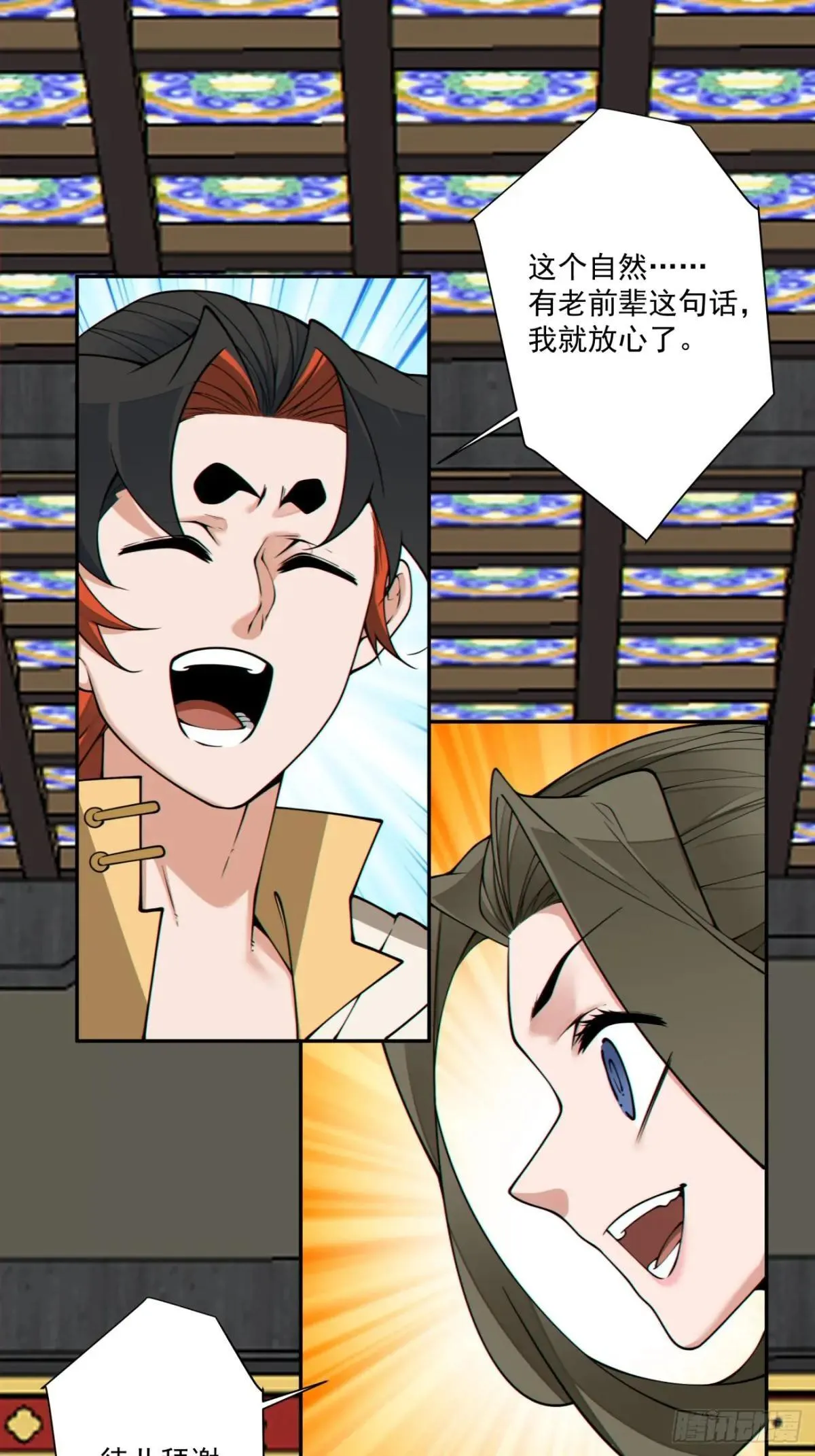 第三百三十六回 第30页