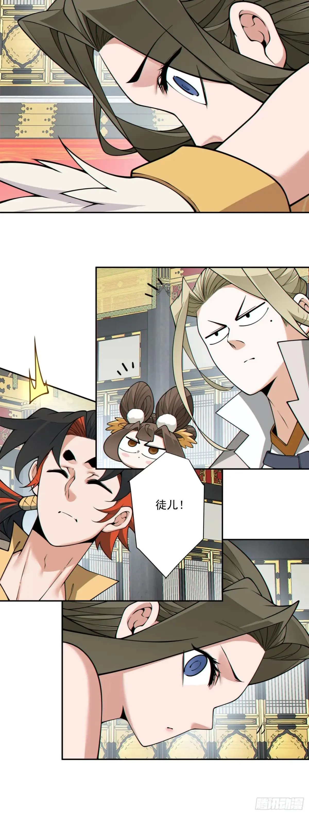 第三百三十六回 第33页